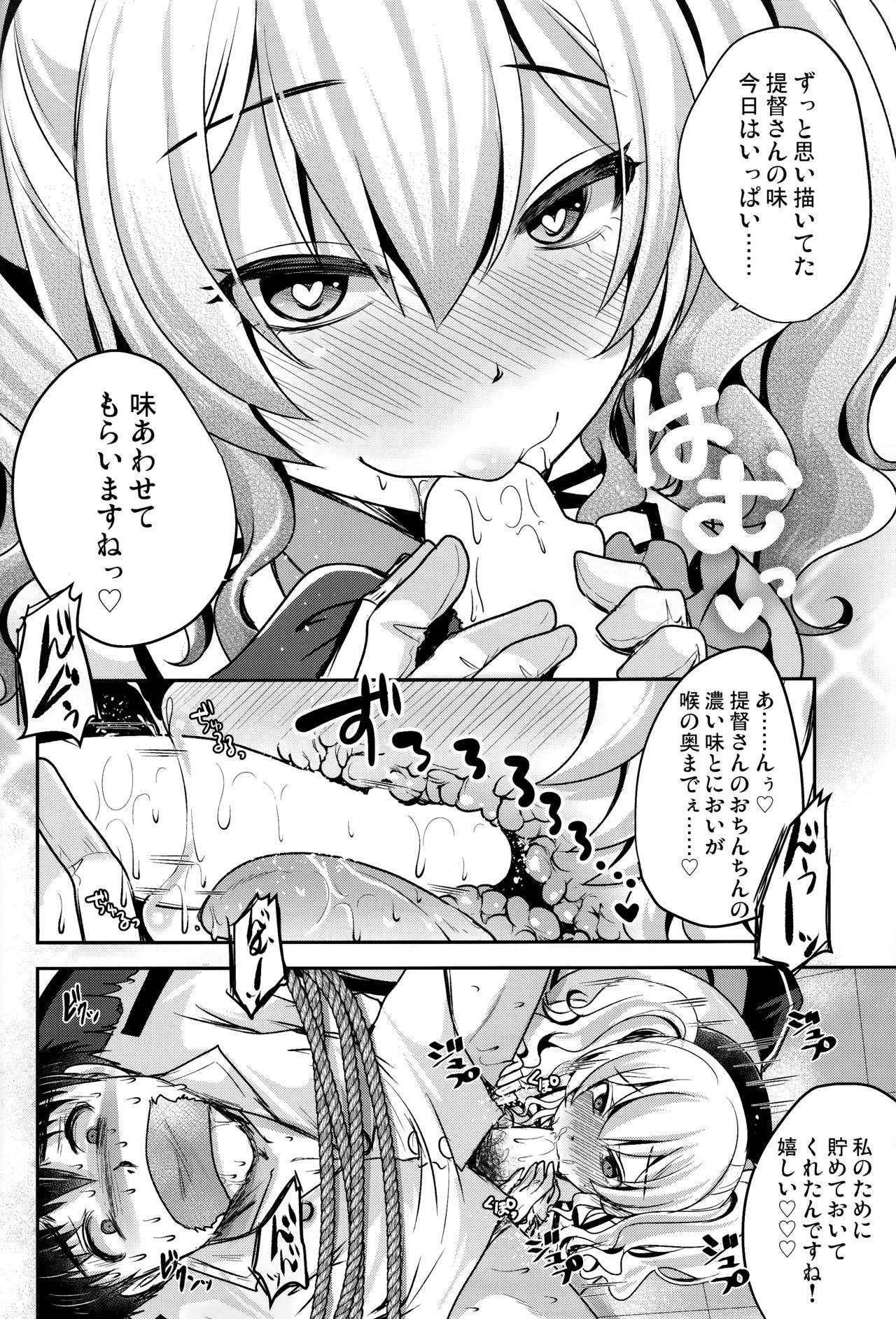 (C93) [Usubeniya (Usubeni Sakurako)] Zutto Anata ga Suki deshita (Kantai Collection -KanColle-) page 5 full