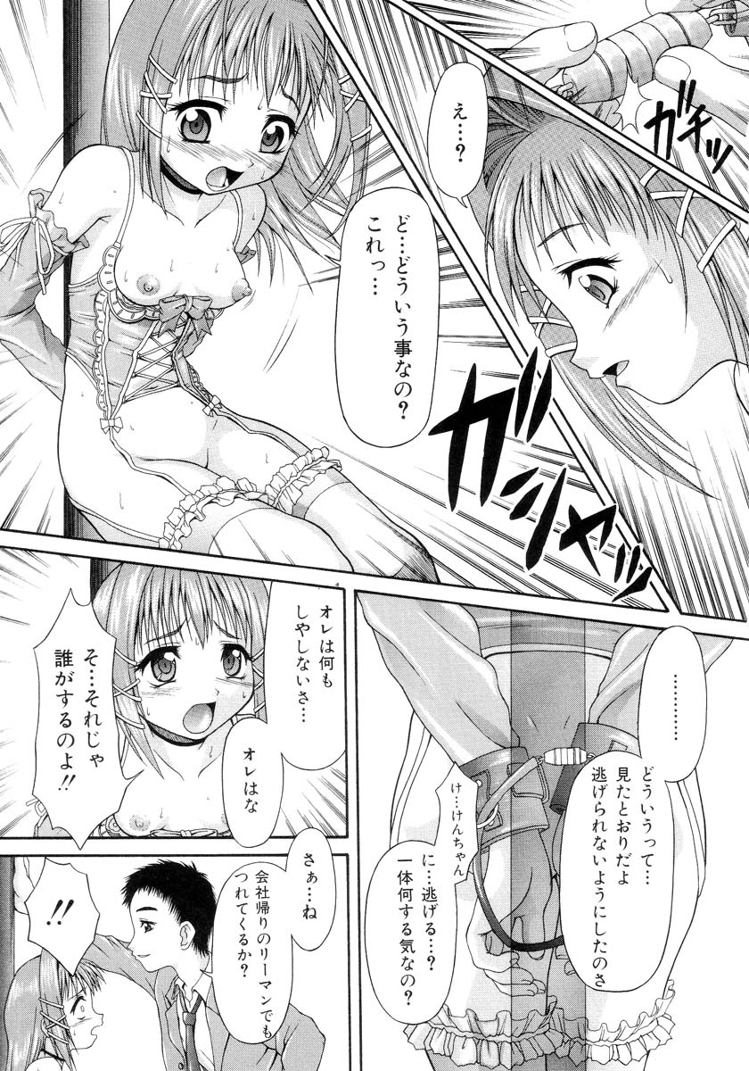 [Potekoro] Obieta Hitomi - Scared pupils page 7 full