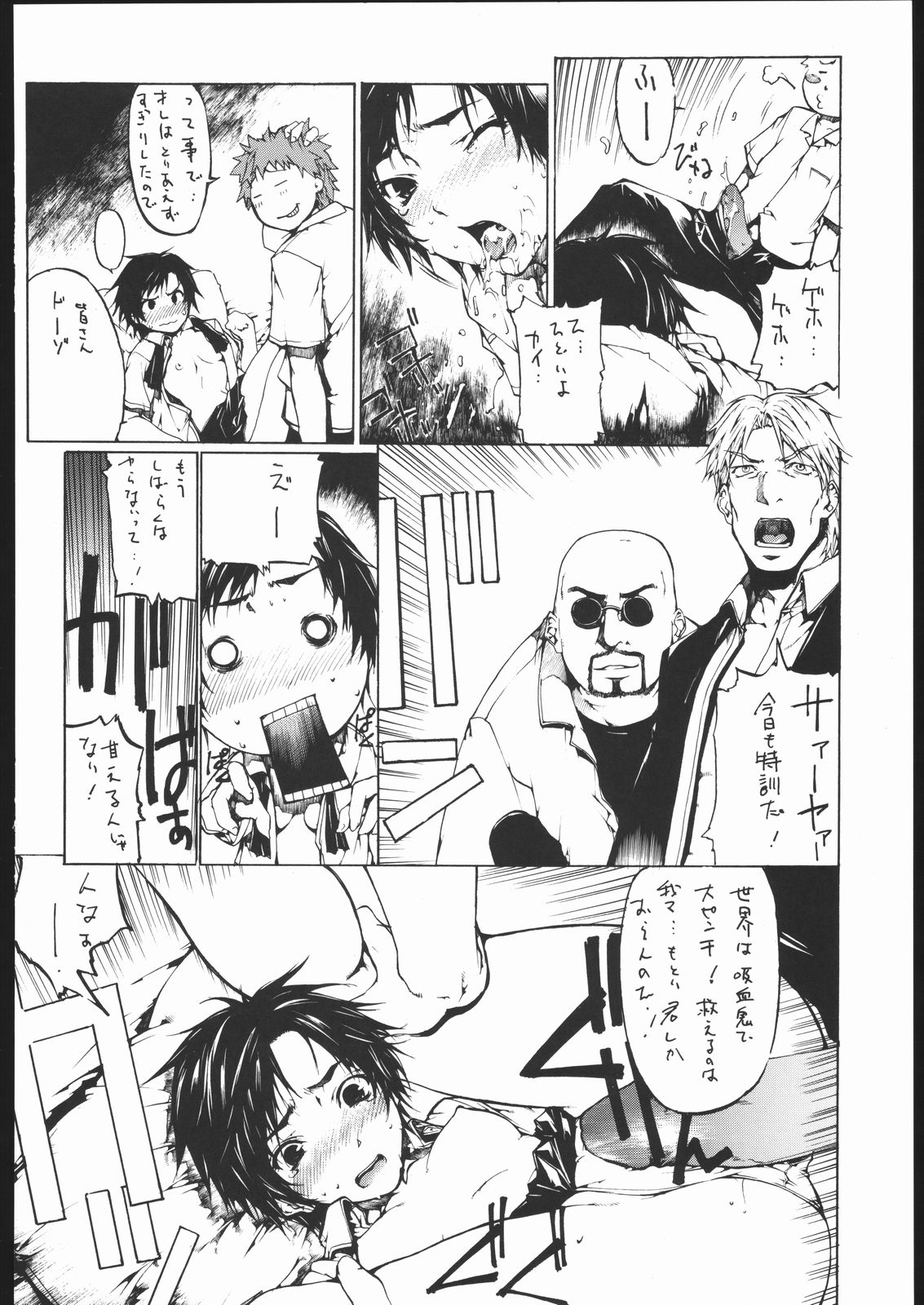 (C69) [American-kenpou (Kikuchi Seiji, Yabuki Gou)] Dounimo Chikagoro, Inshu Ryouga Fuetemasu... Nomi Nakama Boshuu (Fate/stay night, Blood+) page 25 full