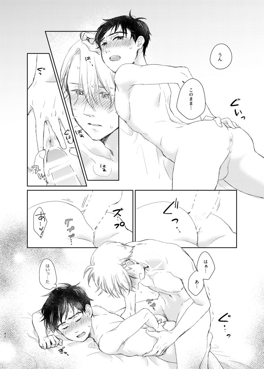 [Sign (Izumi)] Otoko demo Onna demo Yuri (Yuri!!! on ICE) [Digital] page 39 full