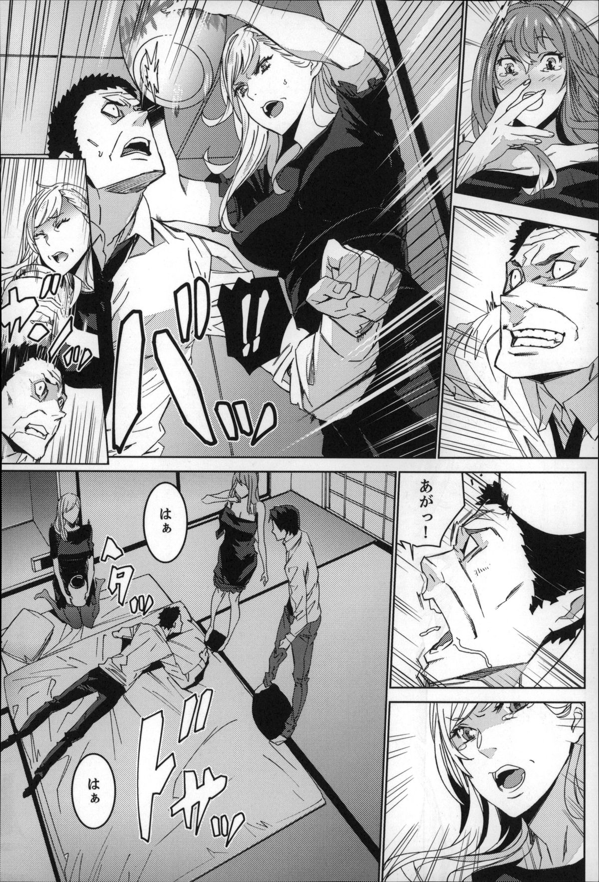 [OUMA] Zoku . Meishiiku ~ Midare Kuruu Shinzoku Kan ~ page 171 full