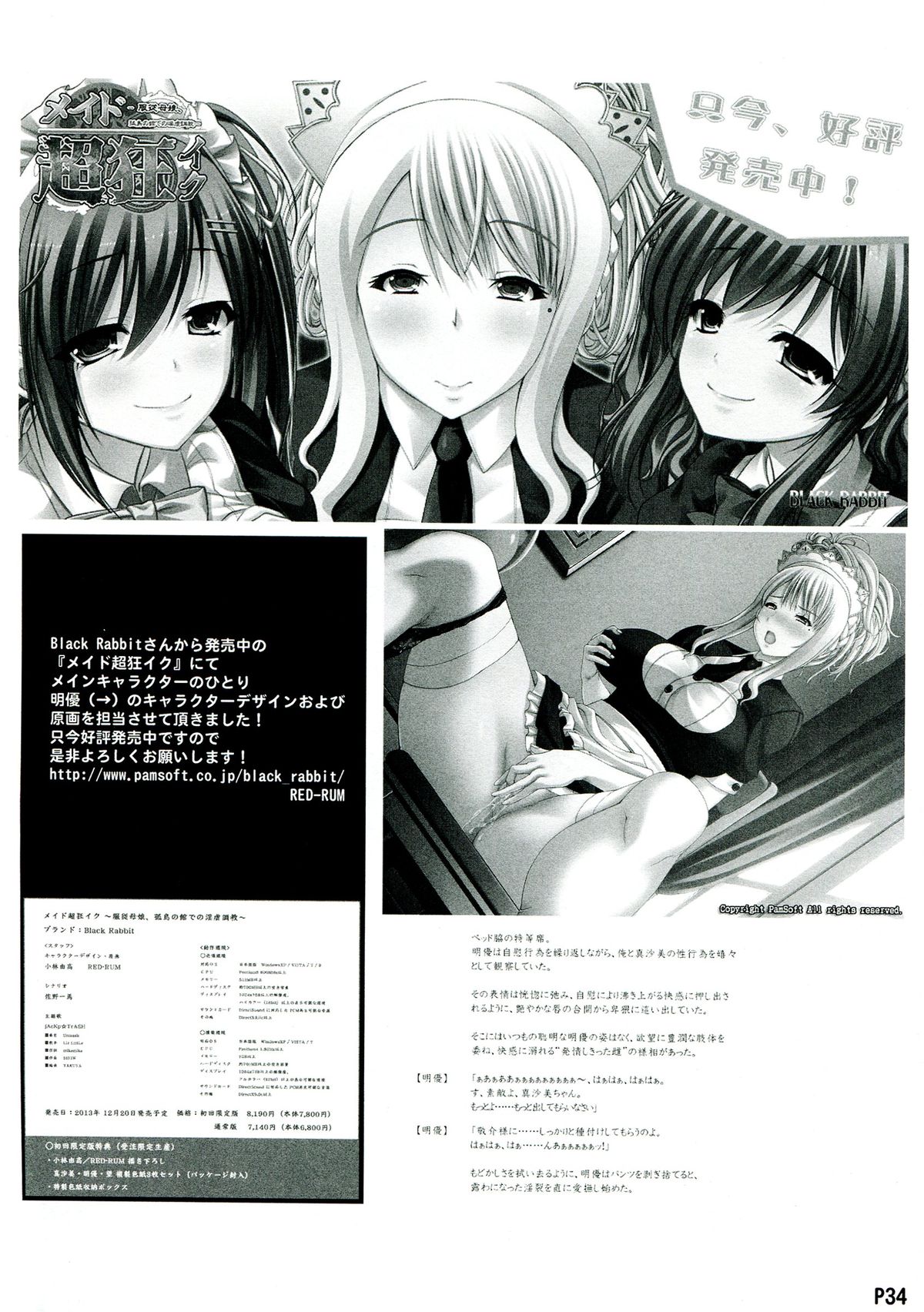 (C85) [Doronuma Kyoudai (Mr.Lostman, RED-RUM)] Mori (Bishoujo Senshi Sailor Moon) page 36 full
