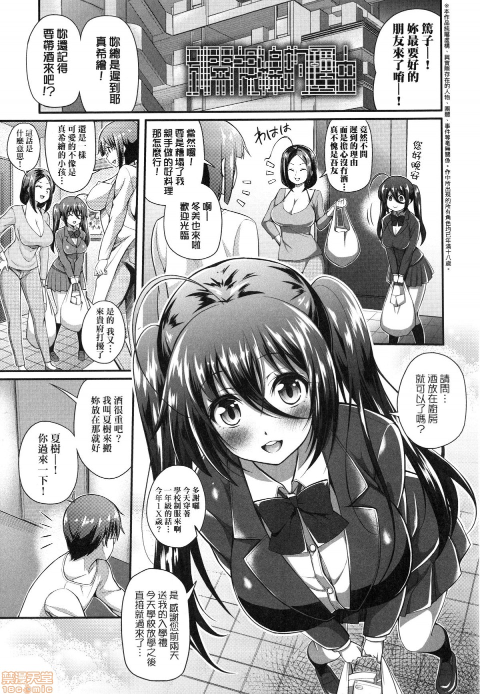 [Yakumi Benishouga] Hen na Ko demo Ii desu ka? [Chinese] [Decensored] page 46 full