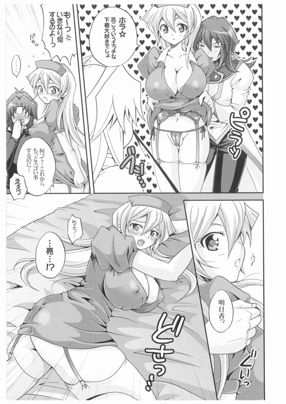 [Tai no Okashira (Matsubara Kanabun)] TRIPLE PARTY!! (Yu-Gi-Oh! GX) page 8 full