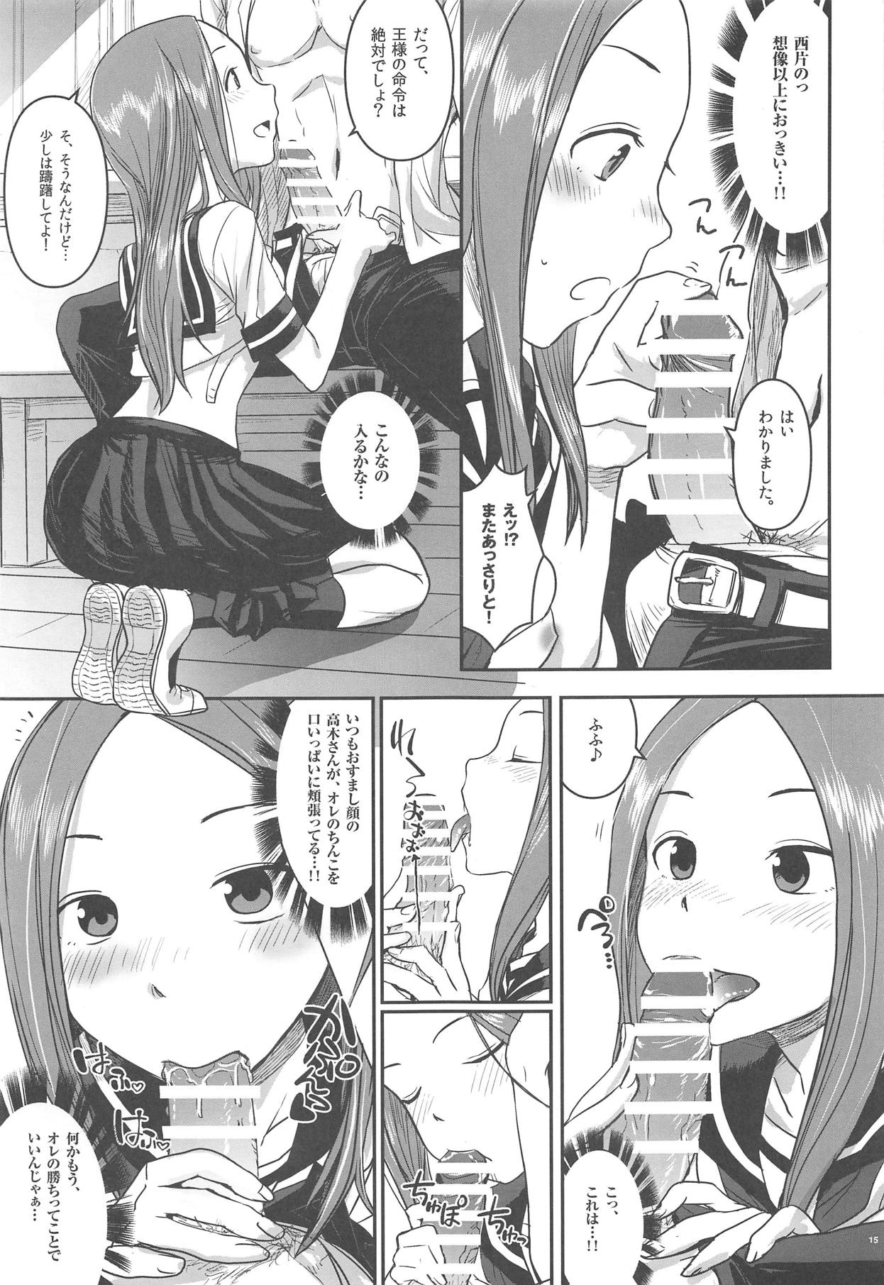 (C95) [Nanashiki (Nanase Masato)] XXXX Jouzu no Takagi-san (Karakai Jouzu no Takagi-san) page 14 full