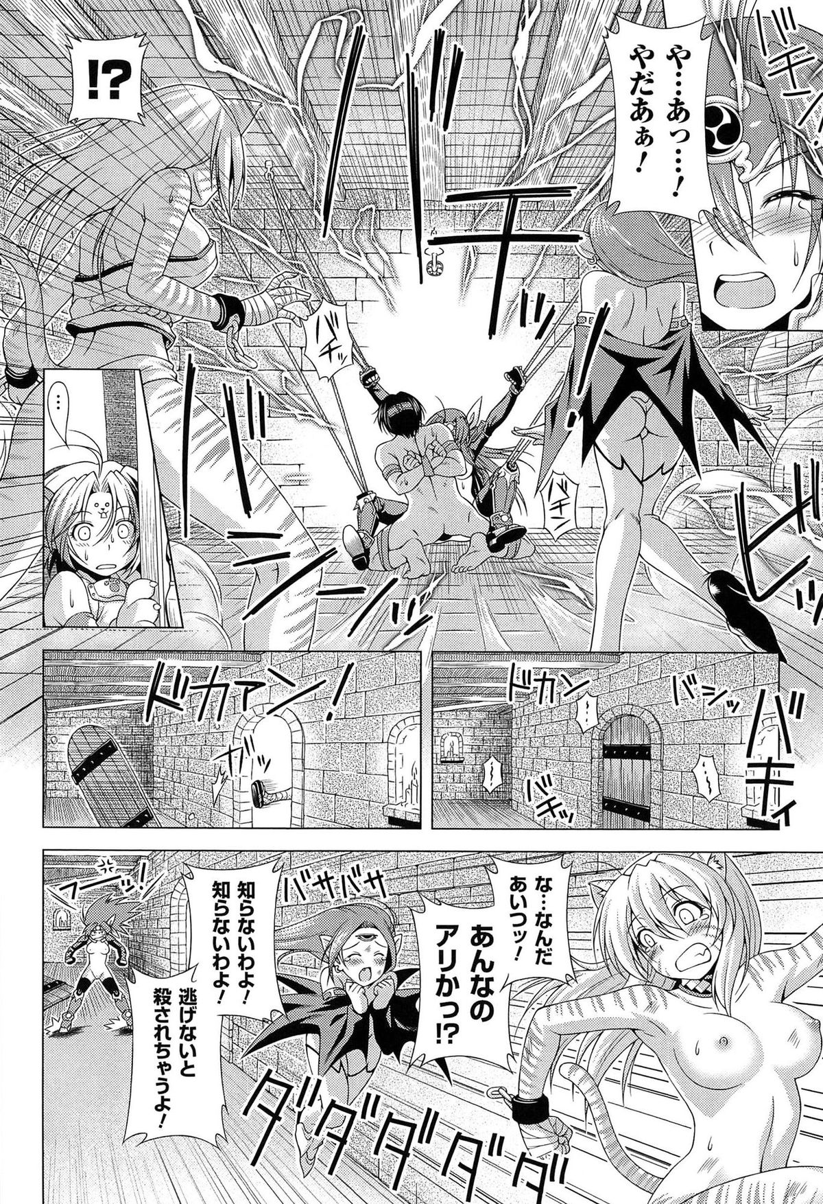 [kazuma muramasa, ZyX] Ikazuchi no Senshi Raidy ~Haja no Raikou~ THE COMIC page 20 full