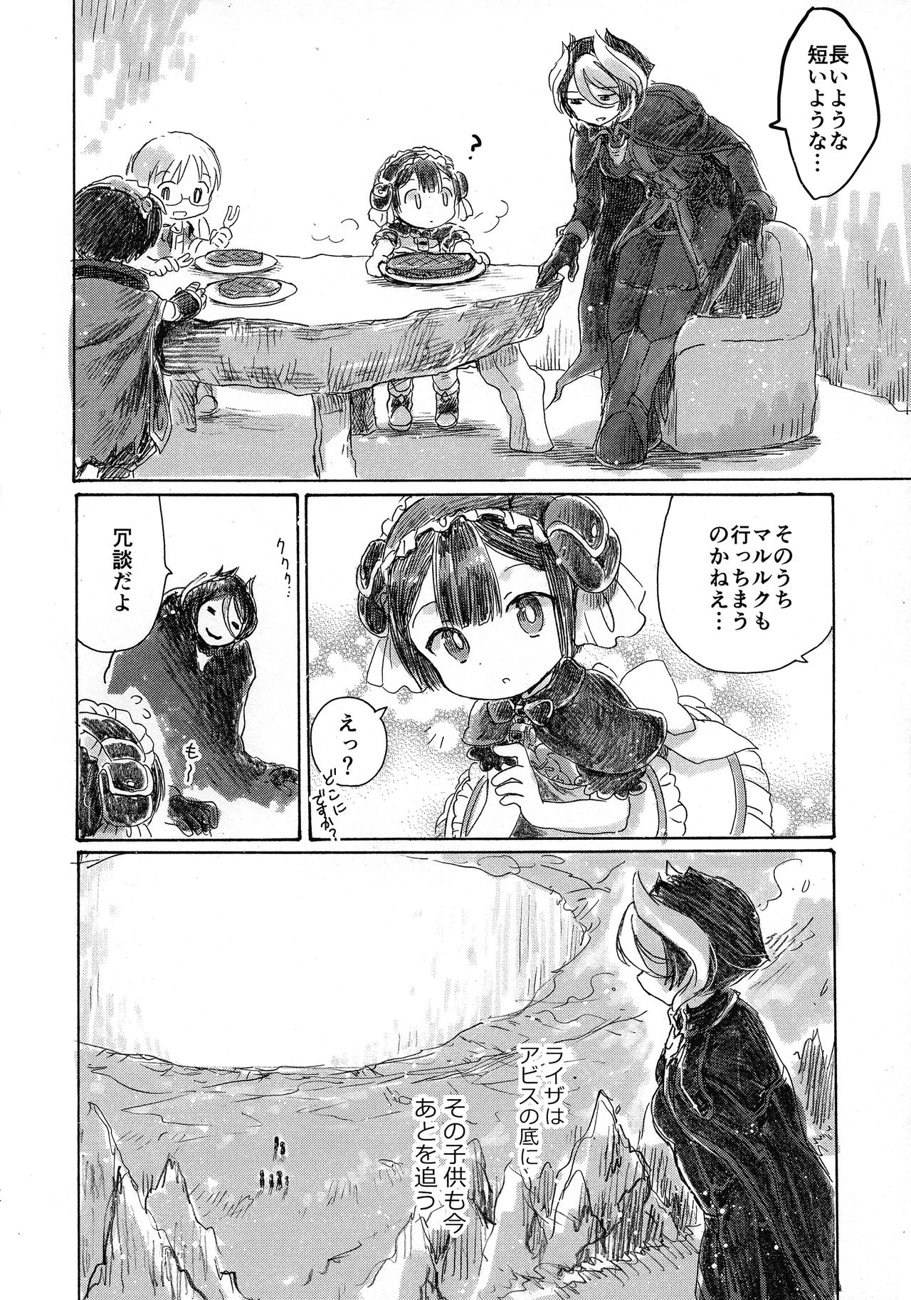 (C93) [Nyan Nyan Nyan! (Ogawa Hidari)] Inochi no Kakera (Made in Abyss) page 54 full