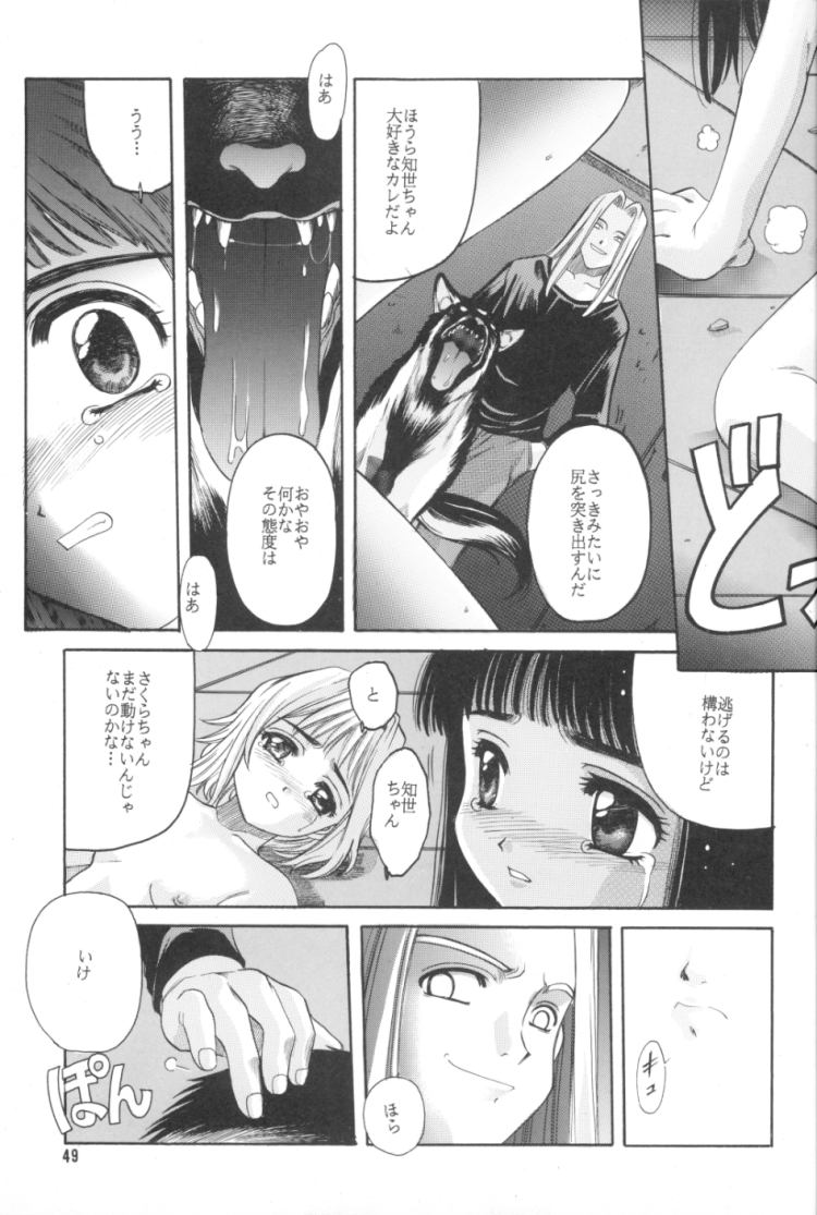 [Jiyuugaoka Shoutengai (Hiraki Naori)] Cardcaptor Sakura Red Version (Cardcaptor Sakura) page 50 full