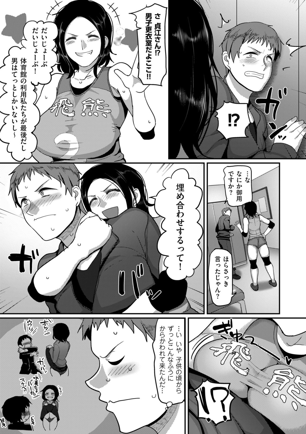 [Yamamoto Zenzen] S-ken K-shi Shakaijin Joshi Volleyball Circle no Jijou Ch. 1-4 page 7 full