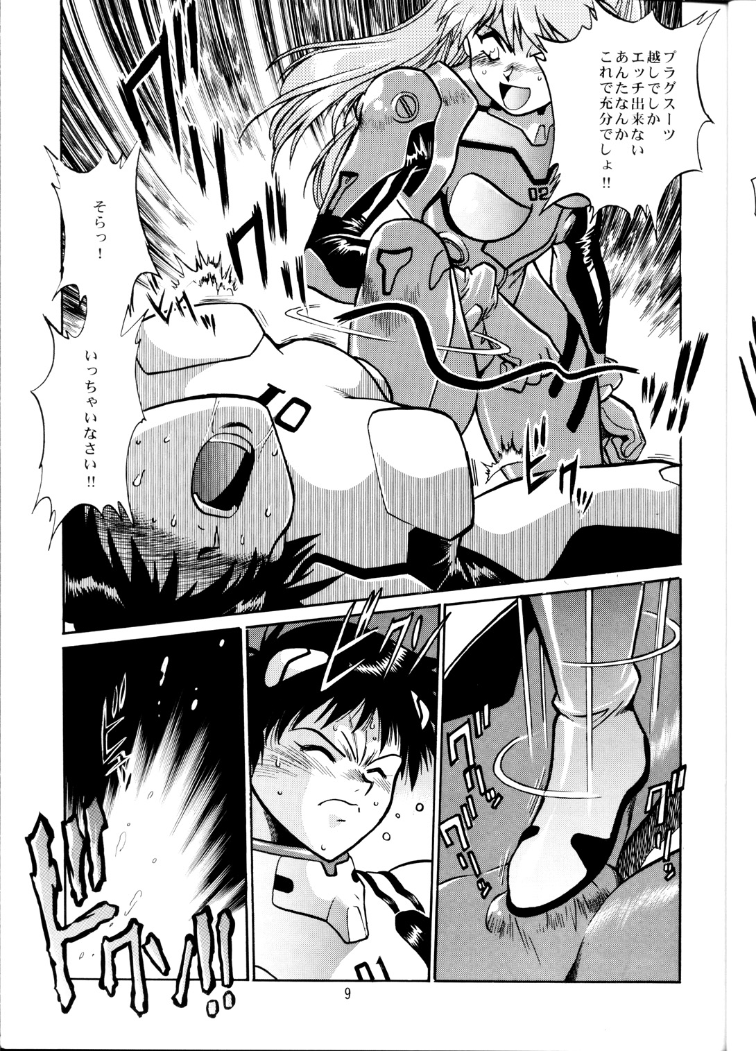 (CR34) [Studio Katsudon (Manabe Jouji)] Plug Suit Fetish (Neon Genesis Evangelion) page 8 full