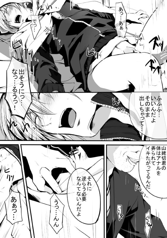 [モト] キモ男審神者】さにんば漫画 (刀剣乱舞) page 15 full