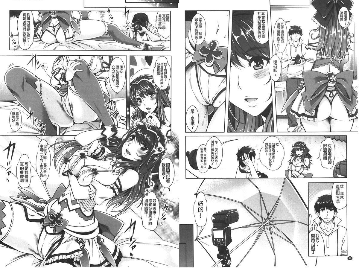 [Sawajiri Merou] Eroge Kanojo - Erotic Game Girlfriend | 色情遊戲女友 [Chinese] page 23 full