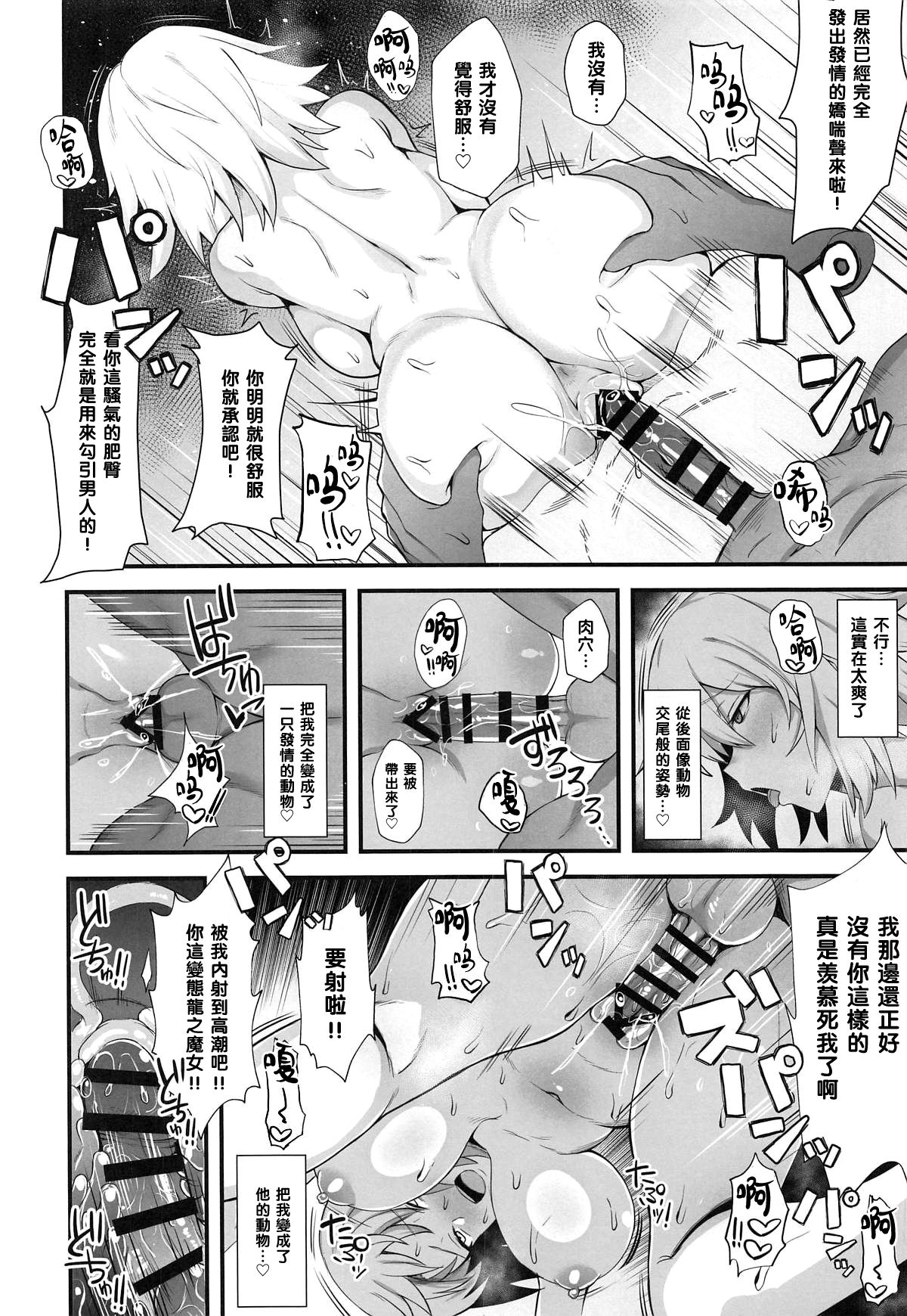 (C95) [Kireinabuta (Butachang)] Support Order (Fate/Grand Order) [Chinese] [黑条汉化$DDD] page 8 full