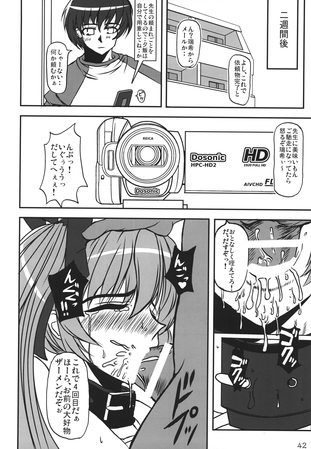 (C82) [Re-vival (Blue Impulse)] Dazai ZERO (Comic Party) page 41 full