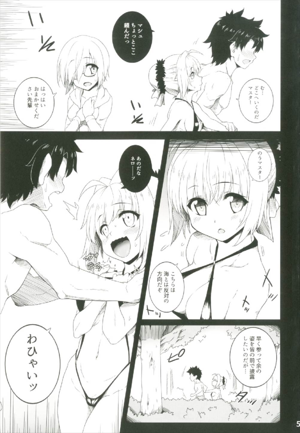 (C92) [Buttyakedo (Micchan)] THE SUMMER OF THE EMPRESS (Fate/Grand Order) page 7 full