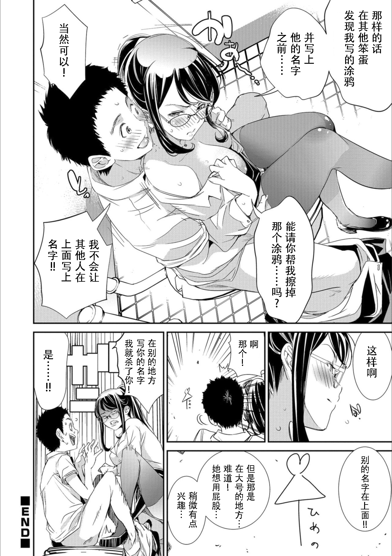 [Kentarou] Onedari Kasa (Mesuiki!! Nyotaika Yuugi) [Chinese] [icesky个人汉化] [Digital] page 12 full