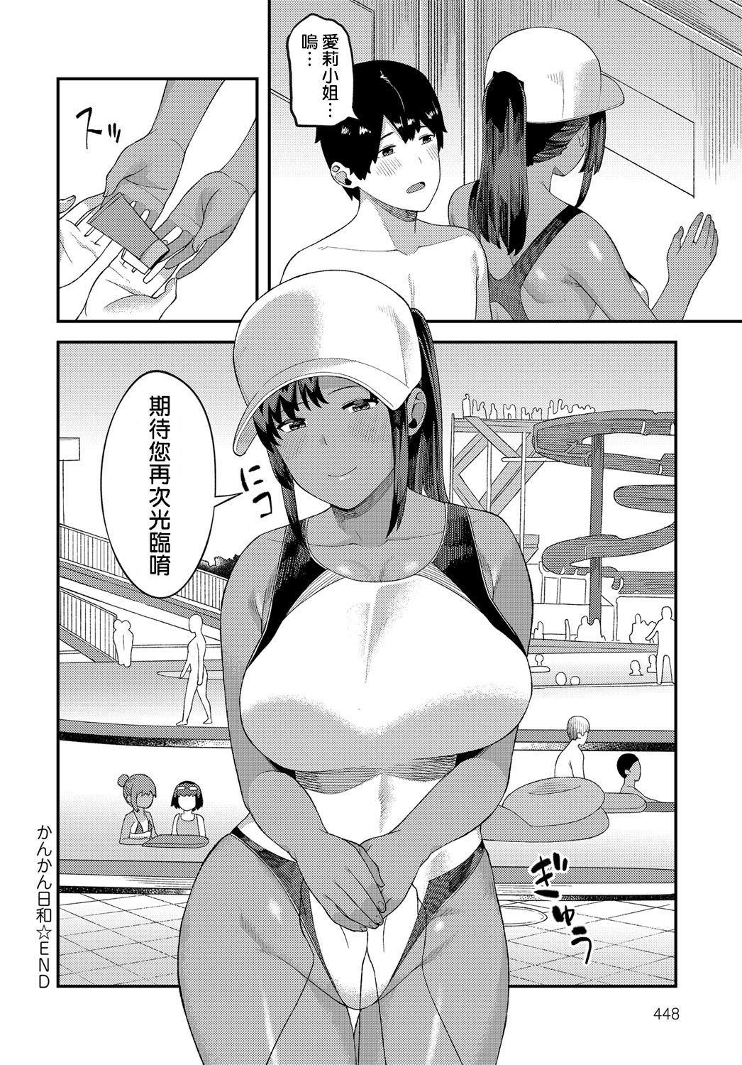 [Highlow] Kankan Biyori | A Perfectly Hot Day (COMIC Anthurium 2019-04) [Chinese] page 22 full