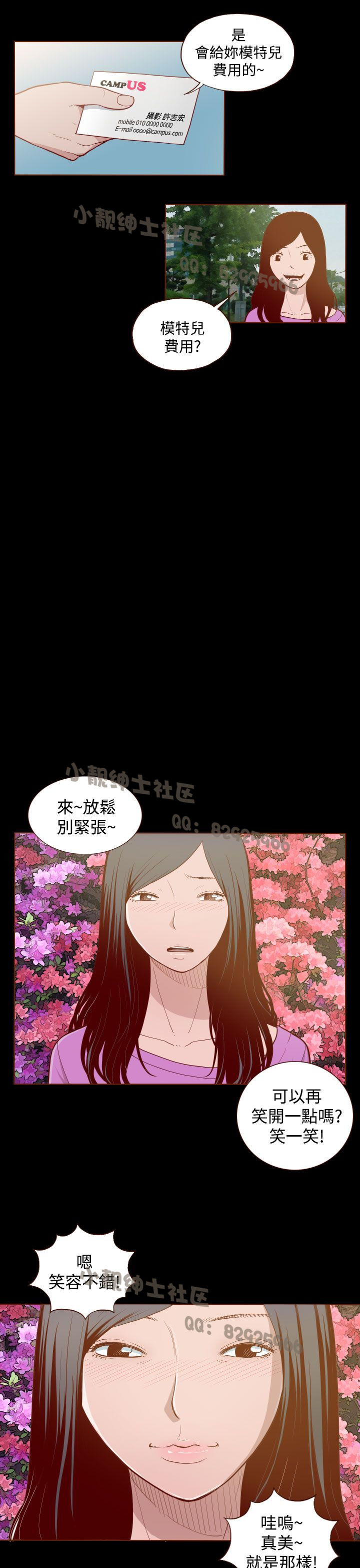 中文韩漫 無法隱藏 Ch.0-9 [Chinese] page 68 full