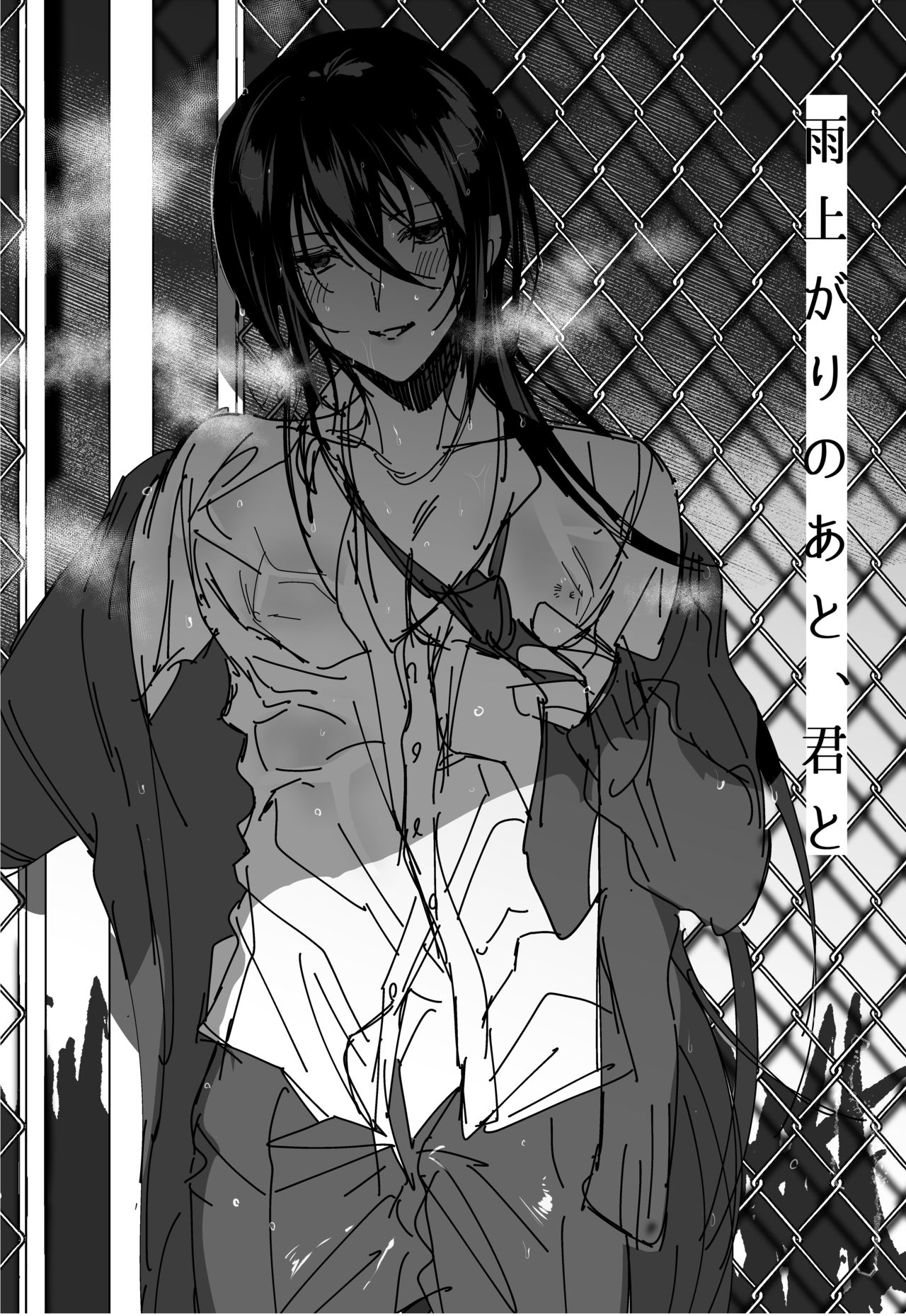 [Chimple Island (Chimple Hotter)] Ore no Servant ga Ecchi de Dobyudobyu! (Fate/Grand Order) [Digital] page 21 full