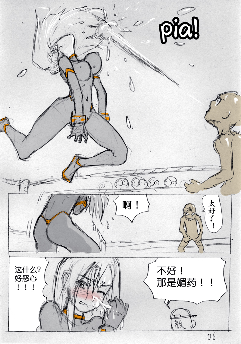 Fresh Liquid Ring page 7 full