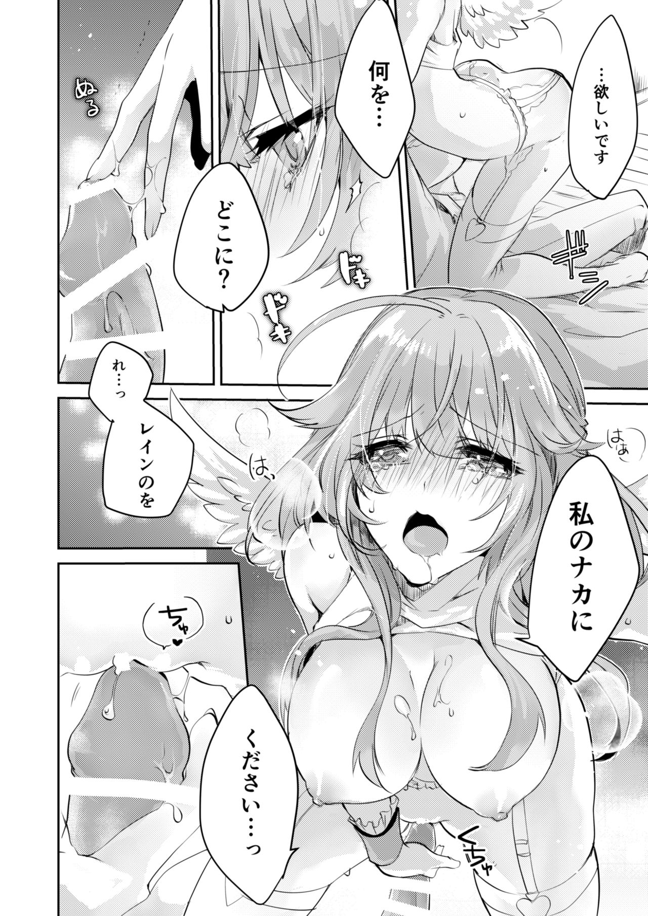 [LS (Mitsuki)] Renai Shikkan (Shironeko Project) [Digital] page 21 full