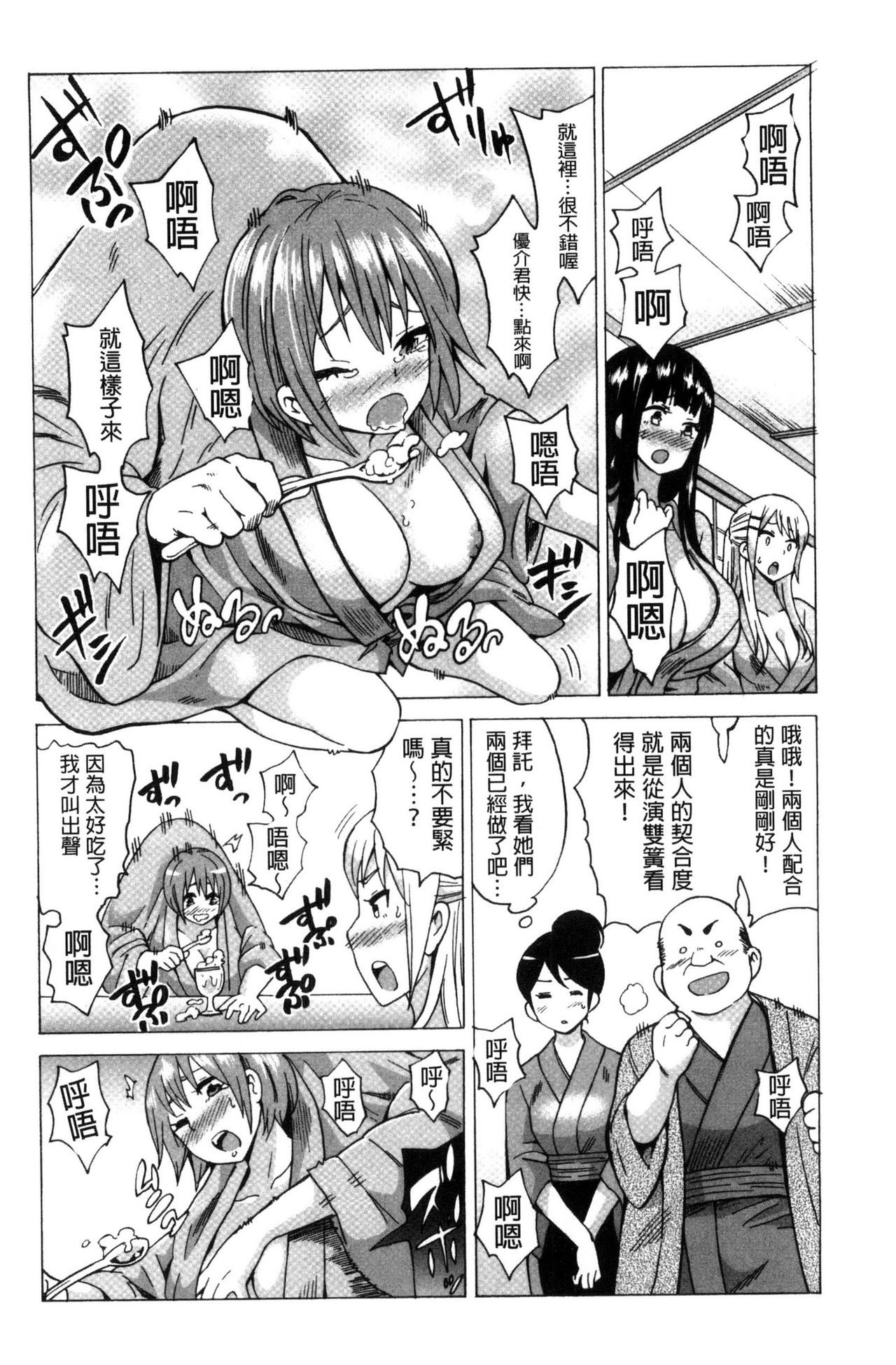 [Ketarou] Mitsuiro Trip ~Ninenkan Mishiyou no Chitsu de Yokereba Shasei Shite Kudasai~ [Chinese] page 204 full