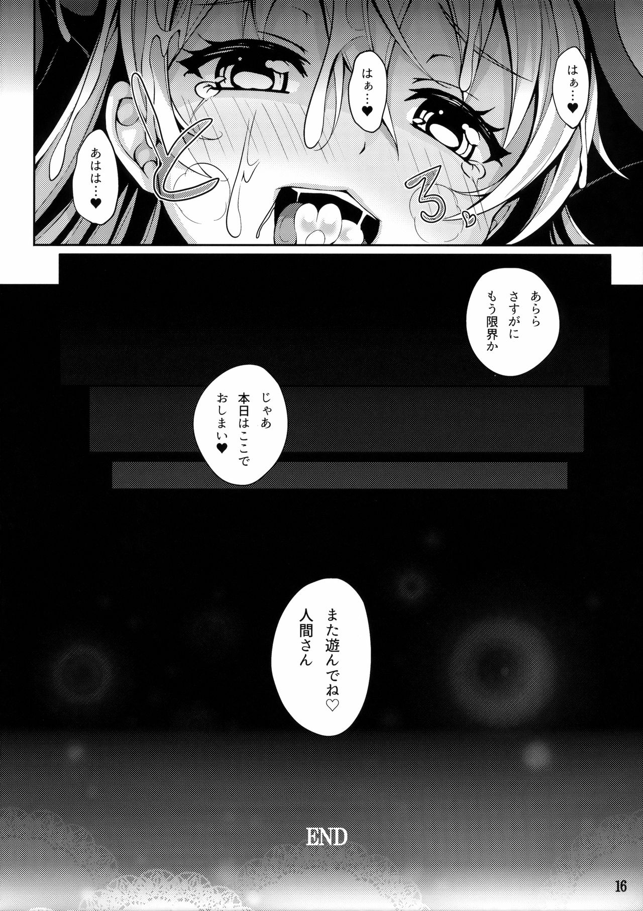 (Reitaisai 13) [YuKi-IRo (Yukiusagi.)] Hatsujouki no Pierrot (Touhou Project) page 15 full