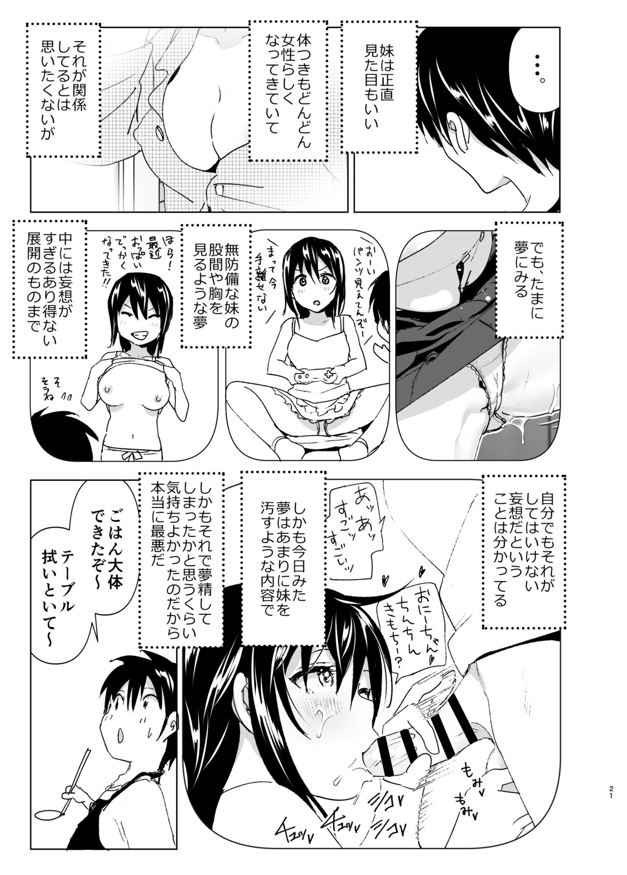 [Supe (Nakani)] Onii-chan to Issho! [Digital] page 20 full