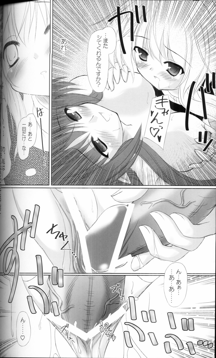 Fingertips KISS Extra page 2 full