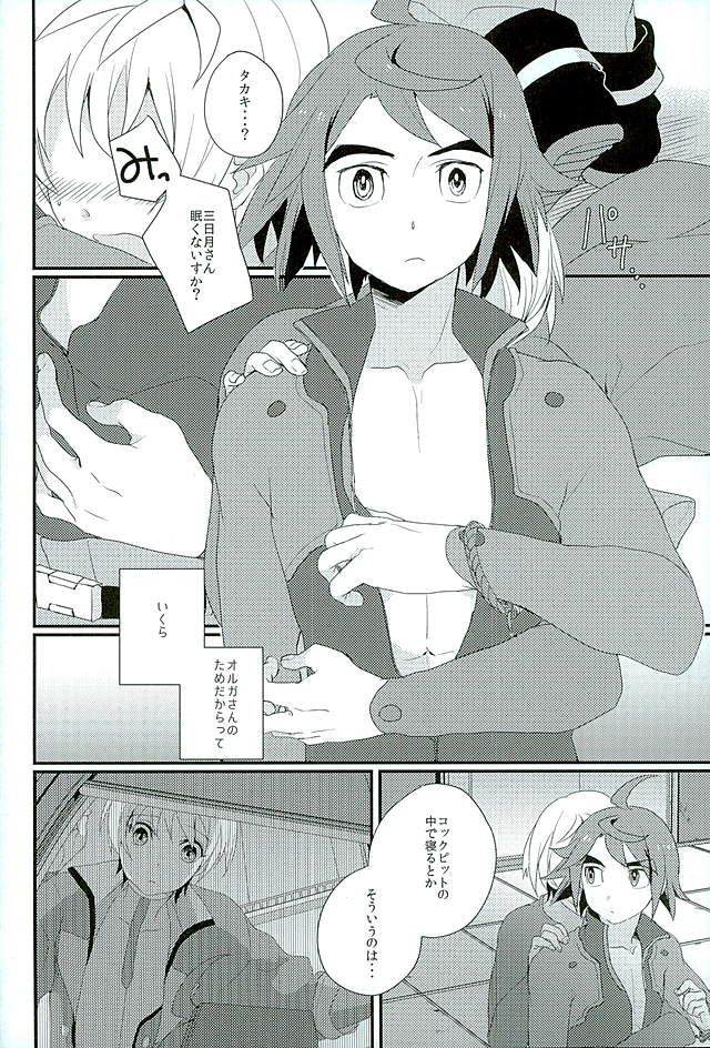 (G Spirits) [m.a.l.t (Kouji)] Primitive reflex (Mobile Suit Gundam Tekketsu no Orphans) page 7 full