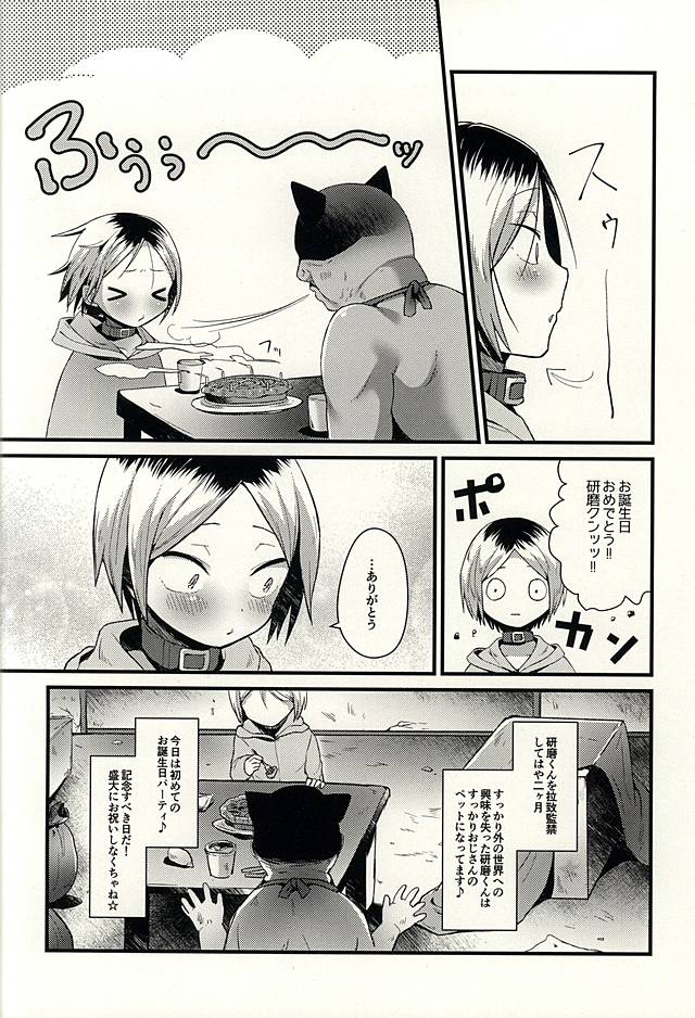 (Neko Masshigura! 3) [Houkiboshi (Maruna)] Kenma Circulation (Haikyuu!!) page 3 full