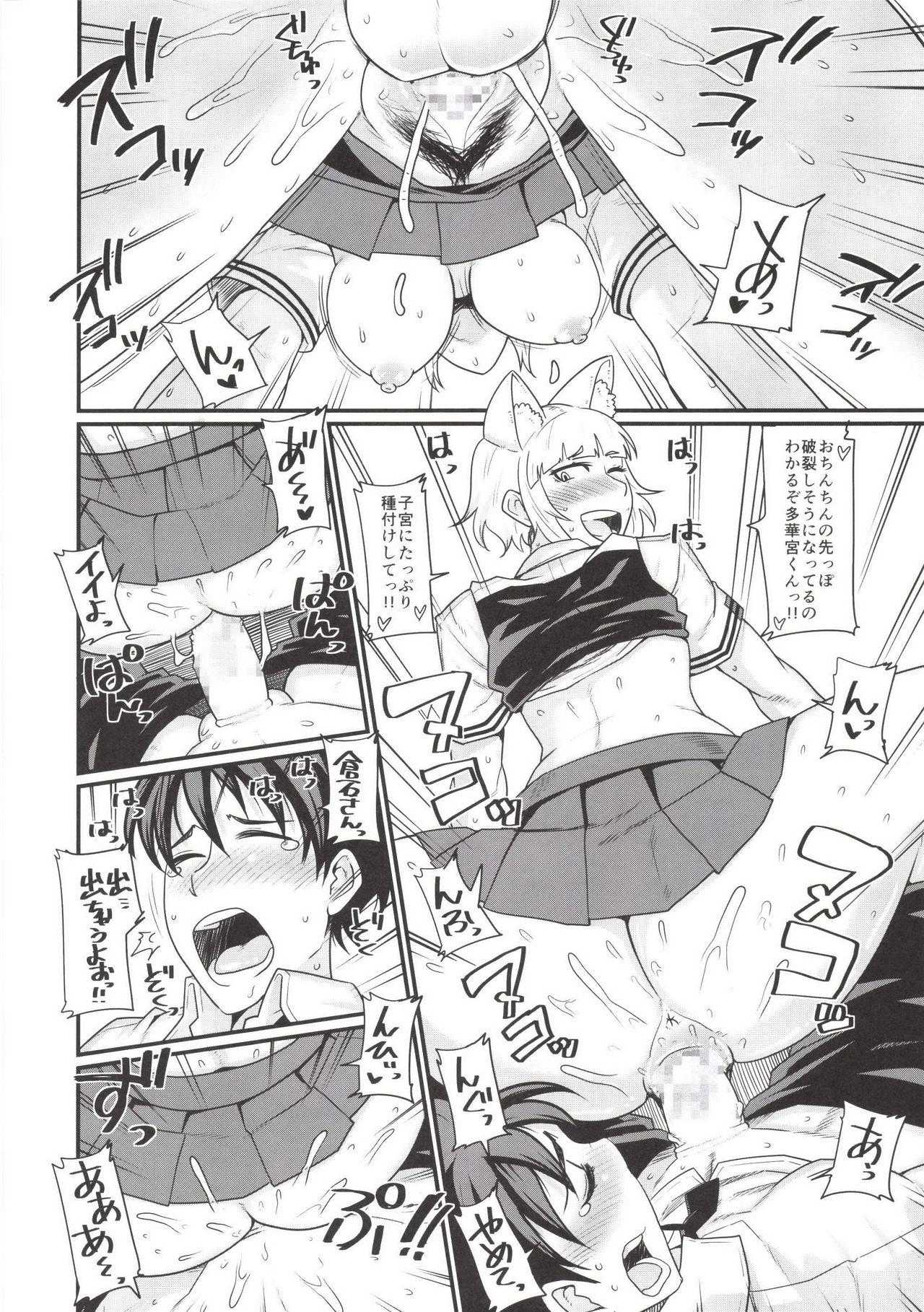(COMIC1☆8) [Fatboy (Kamina Koharu)] BIG SCARY ANIMAL IT’S TOO REAL!! (Witch Craft Works) page 18 full