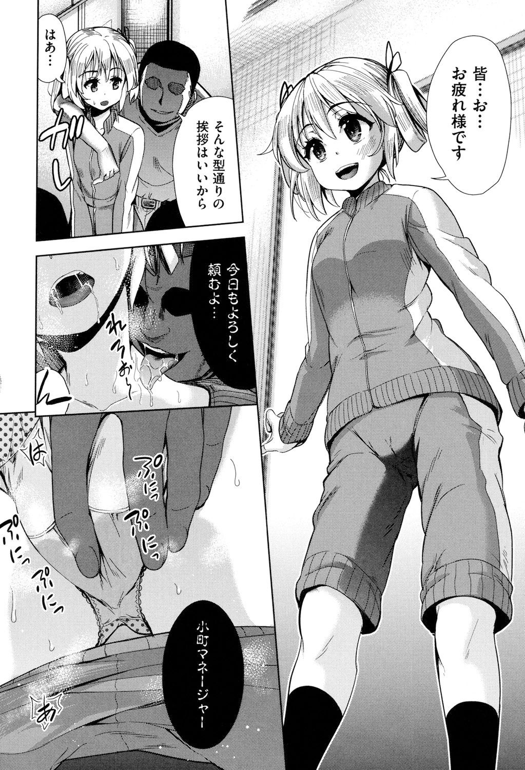 [Tetsuna] Tsuwamono no Rakuen [Digital] page 57 full