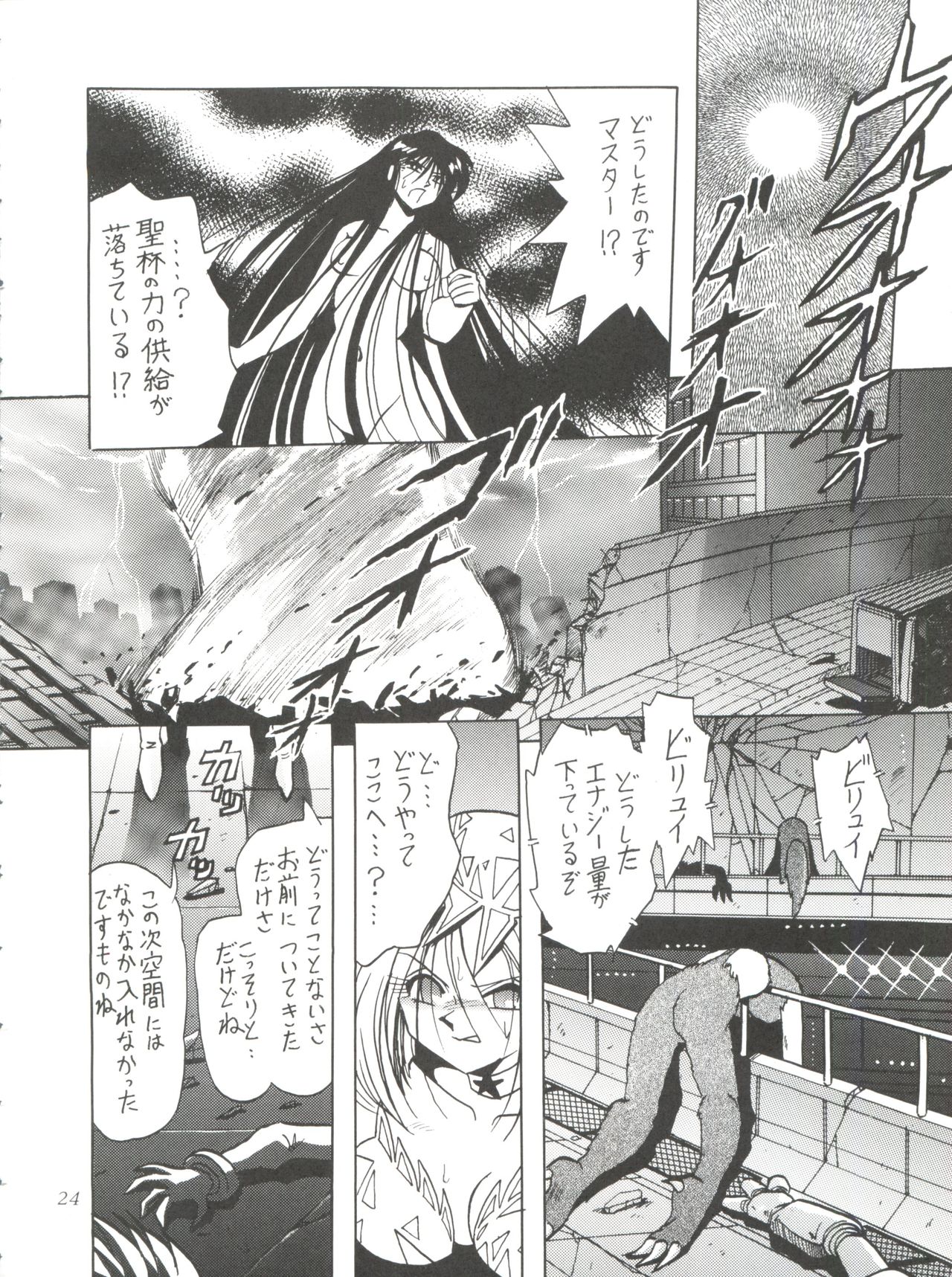 (C57) [Thirty Saver Street 2D Shooting (Maki Hideto, Sawara Kazumitsu)] Silent Saturn 10 (Bishoujo Senshi Sailor Moon) page 24 full