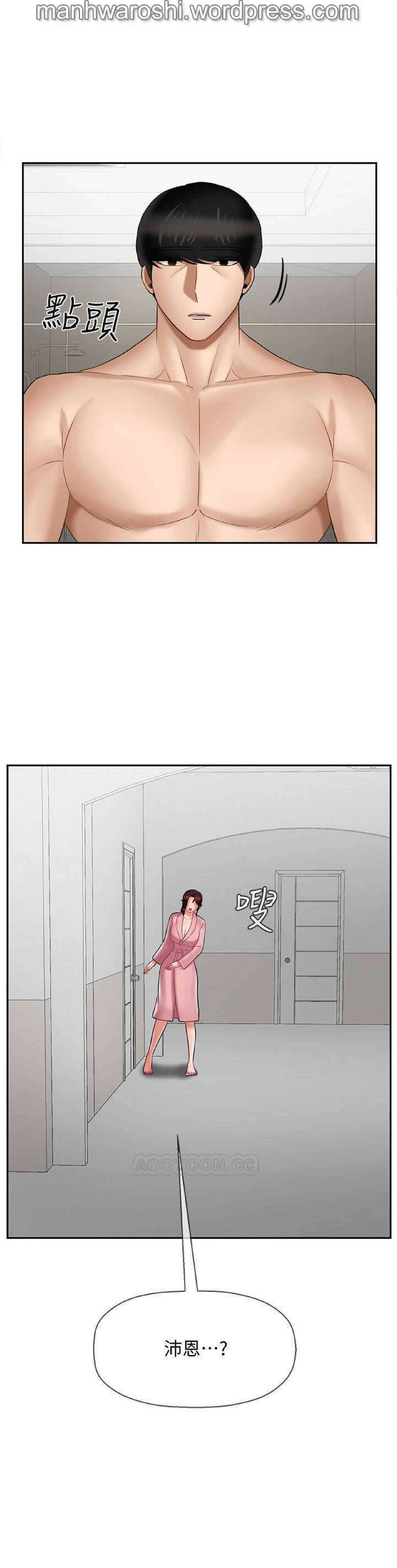 坏老师 | PHYSICAL CLASSROOM 19 [Chinese] Manhwa page 14 full