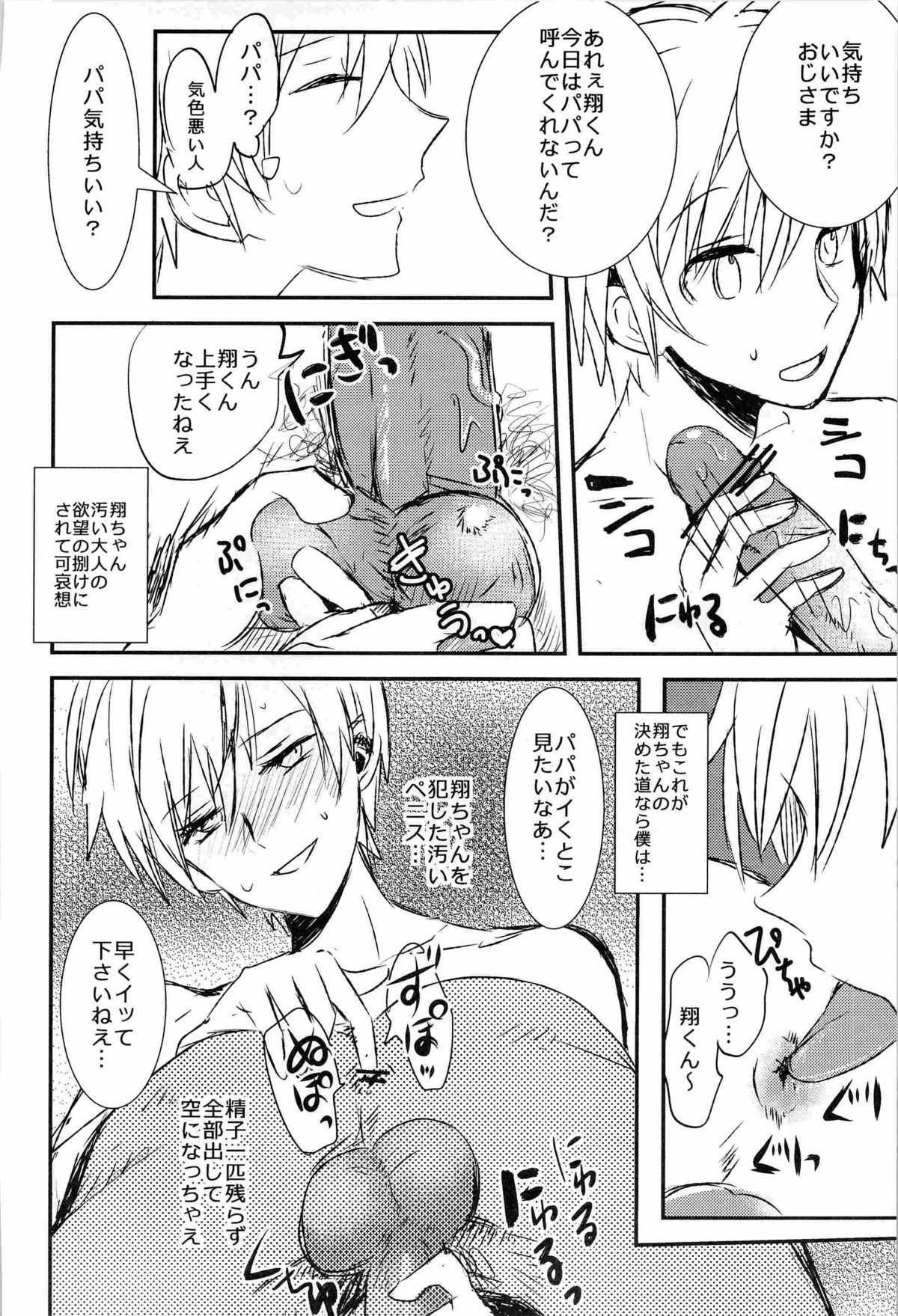 (C82) [Vivo (Morishima Chikan)] WELCOME TO CRAZY WORLD (Uta no Prince-sama) page 26 full