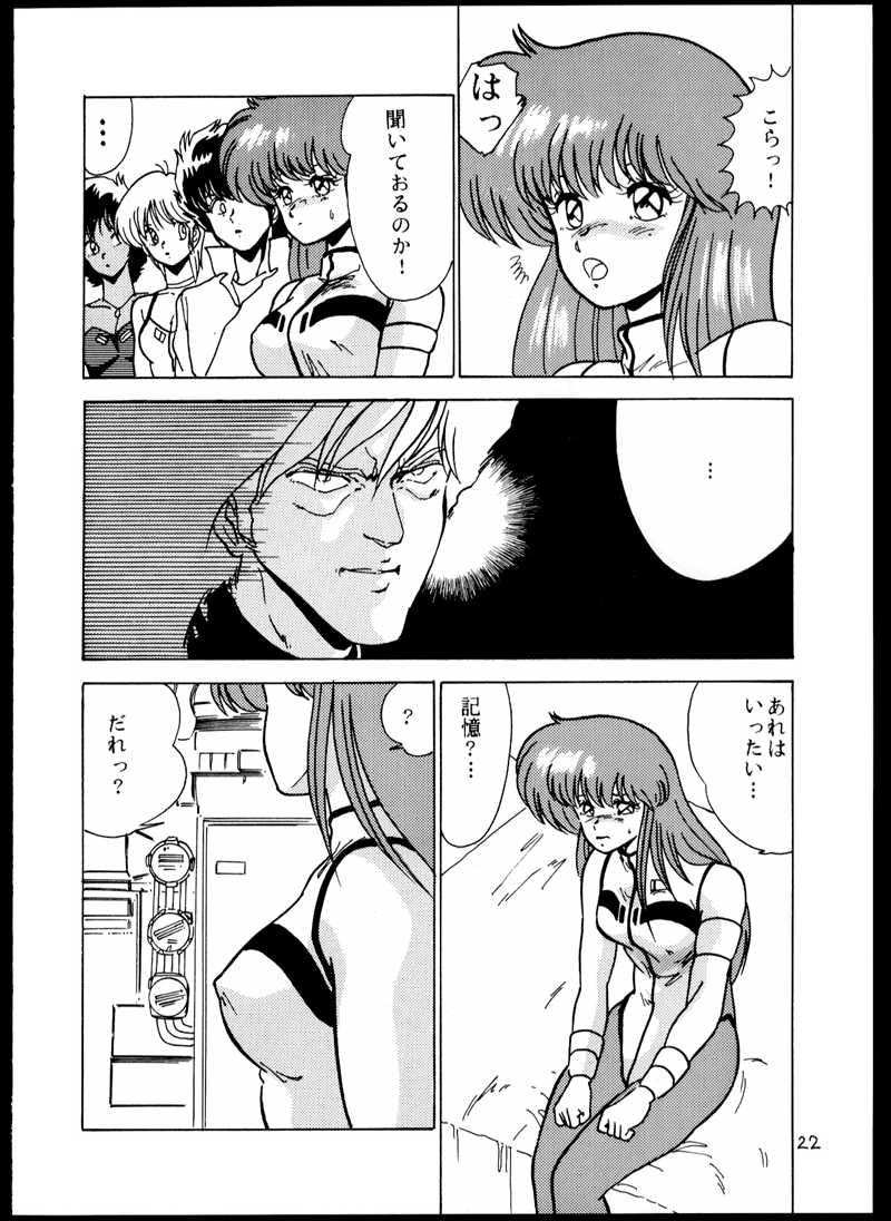 [Mental Specialist (Watanabe Yoshimasa)] DANGAIOH Miatonjau!! (Dangaioh) page 25 full