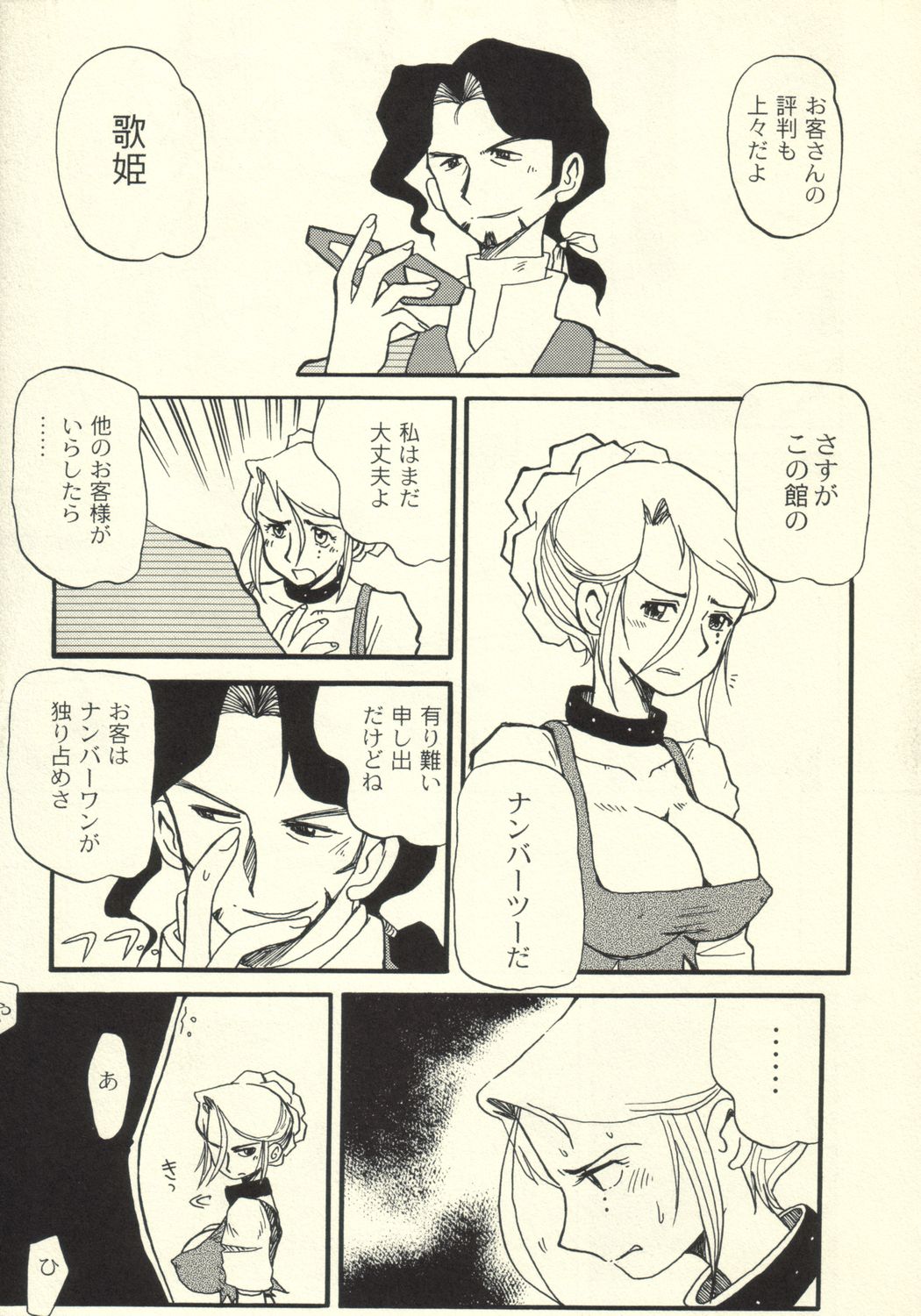 (C64) [Cha Cha Cha Brothers, Rupinasu Touzokudan (Yokoyama Chicha)] Tanpopo Jiru 2 Kuroi Tulip (Ashita no Nadja) page 18 full