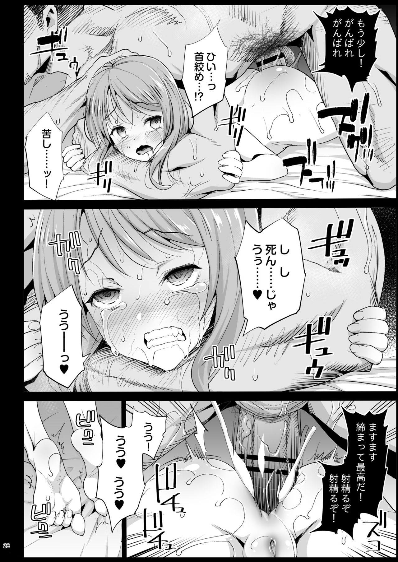 [Eromazun (Ma-kurou)] Hojo Karen, Ochiru ~Ossan ga Idol to Enkou Sex~ (THE IDOLM@STER CINDERELLA GIRLS) page 21 full