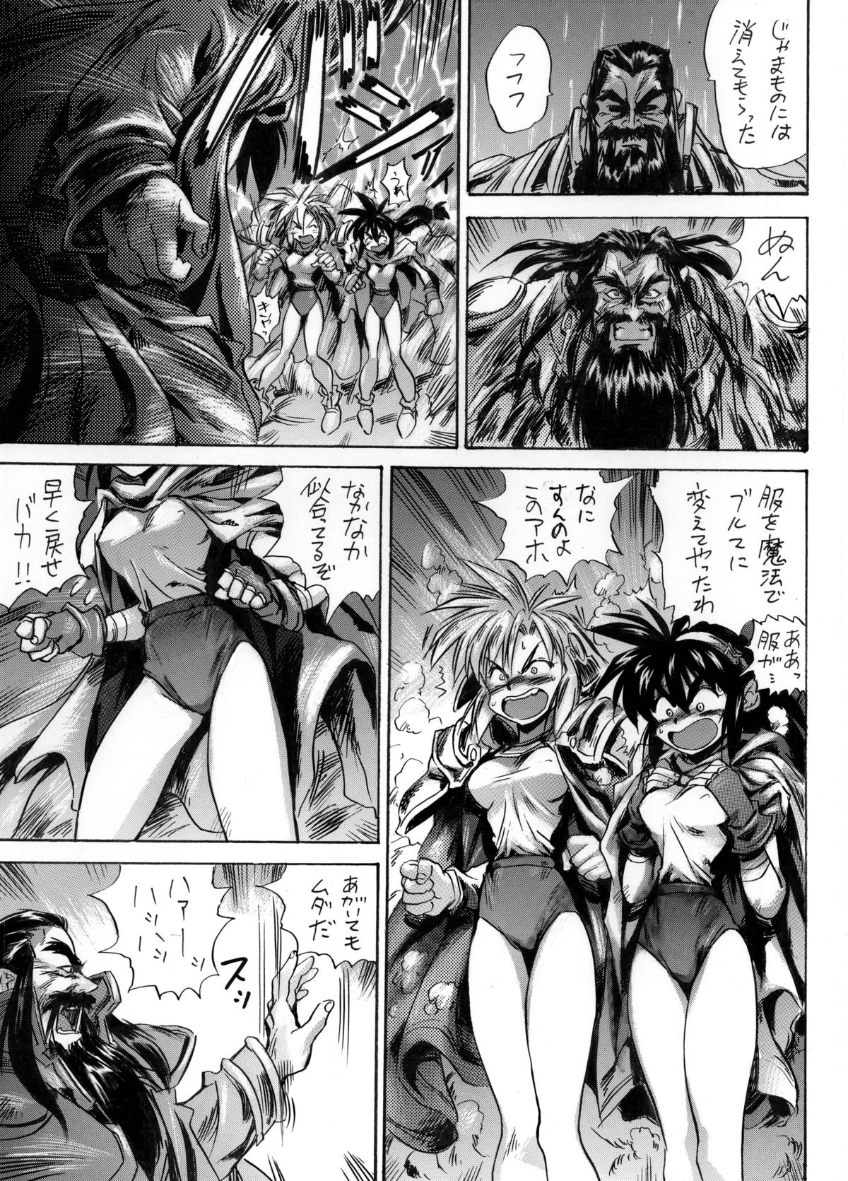[PRIDE ZERO] Onogajishi (Ruin Explorers) page 30 full