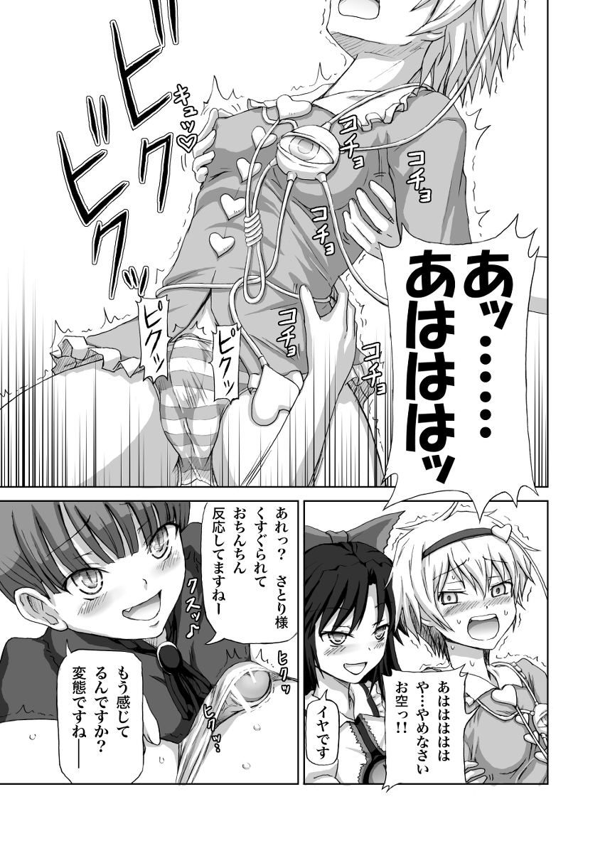 (C76) [Yuzumomo Jam (DAWY)] Shoujo Sousei Emaki Touhou Odori Tsuya Mai Fancy Girl's Equipment Hi no Akira (Touhou Project) [Digital] page 3 full