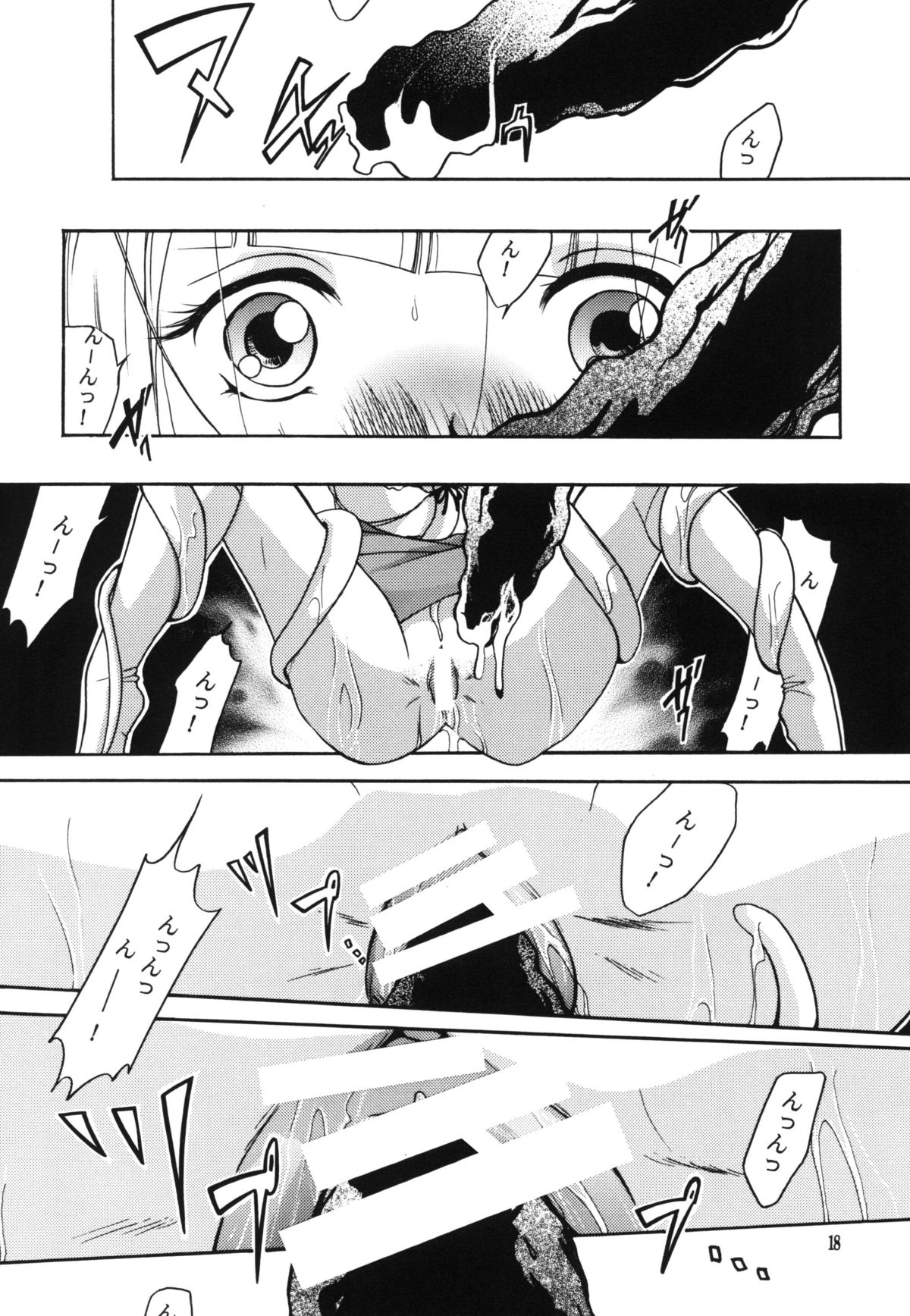 (C76) [Barbaroi no Sato (Ryuuka Ryou)] Inmu - yami ni nureru yoru - (Vampire Princess Miyu) page 18 full