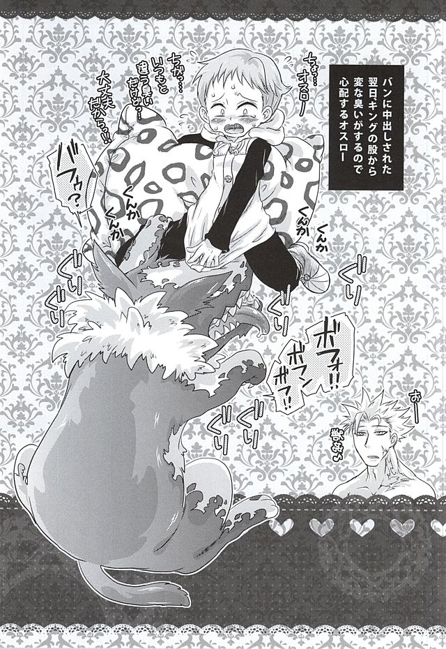 (HaruCC20) [Strawberry (Ichigo)] Candy Fairy (Nanatsu no Taizai) page 7 full