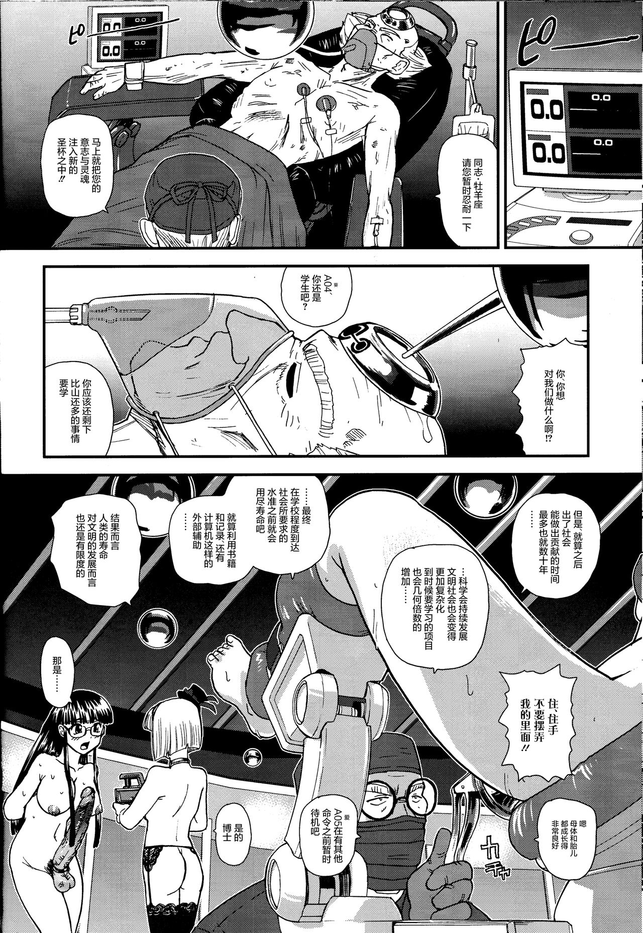 (C81) [Behind Moon (Q)] Dulce Report 14 | 达西报告 14 [Chinese] [鬼畜王汉化组] [Decensored] page 28 full