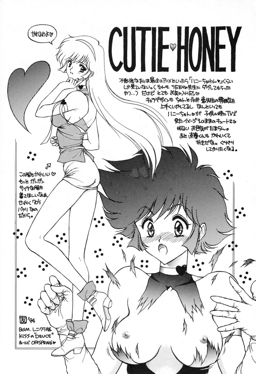 (C46) [UROBOROS (Various)] Your Loss!! (Various) page 53 full