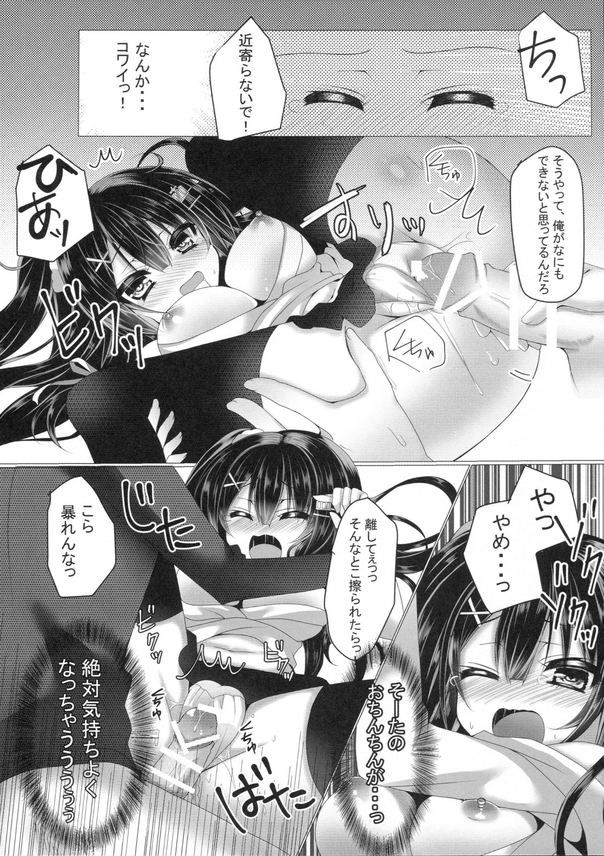 (C89) [nae petit (Naenae)] Areare? Kiss Shita dake de Choushi ni Nocchau Osananajimi ni Chotto Oshioki Suru Tsumori ga Zuppori Hamacchaimashita? (Ironna Imi de) page 12 full