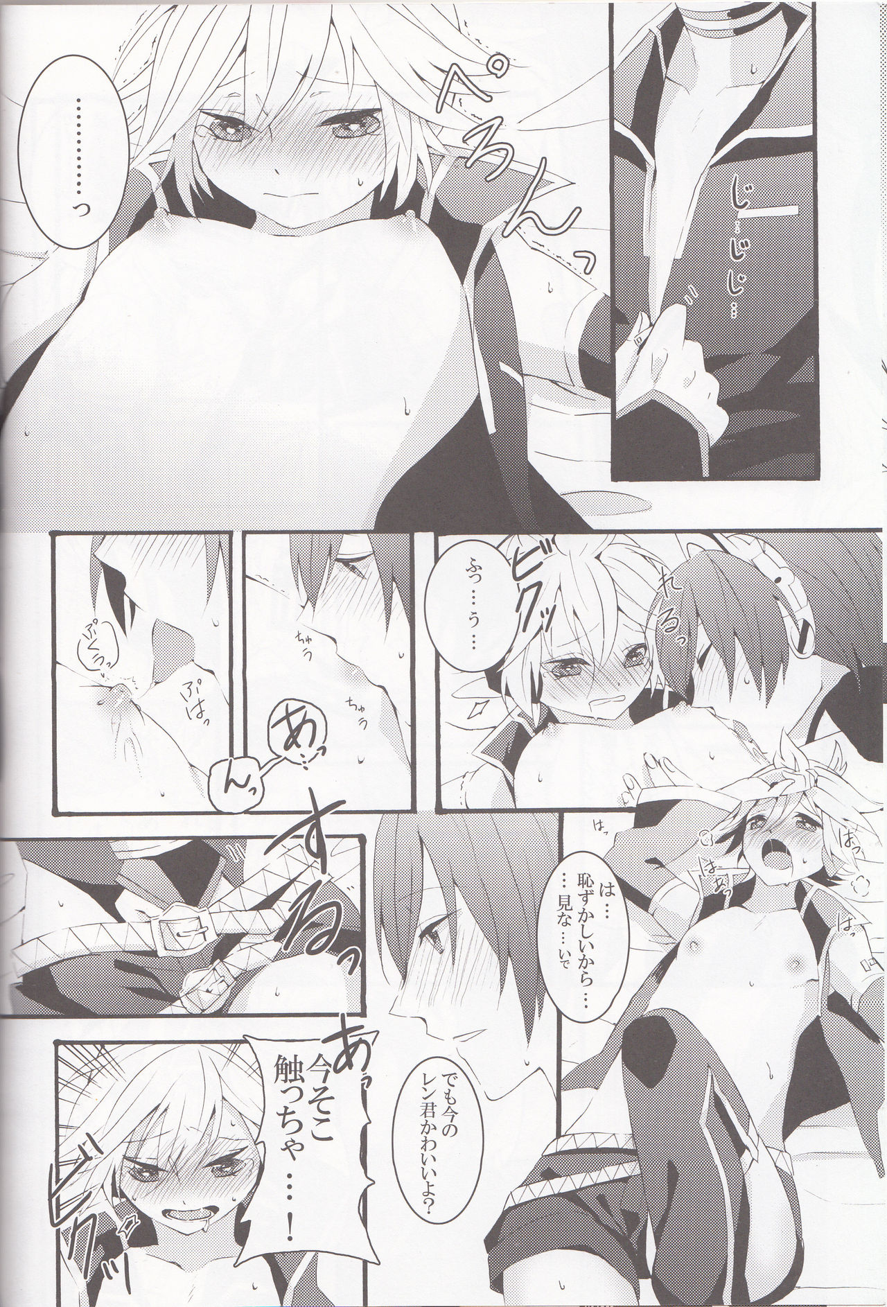 (C79) [CrashRush (Gesshi)] Love&Roll (VOCALOID) page 16 full