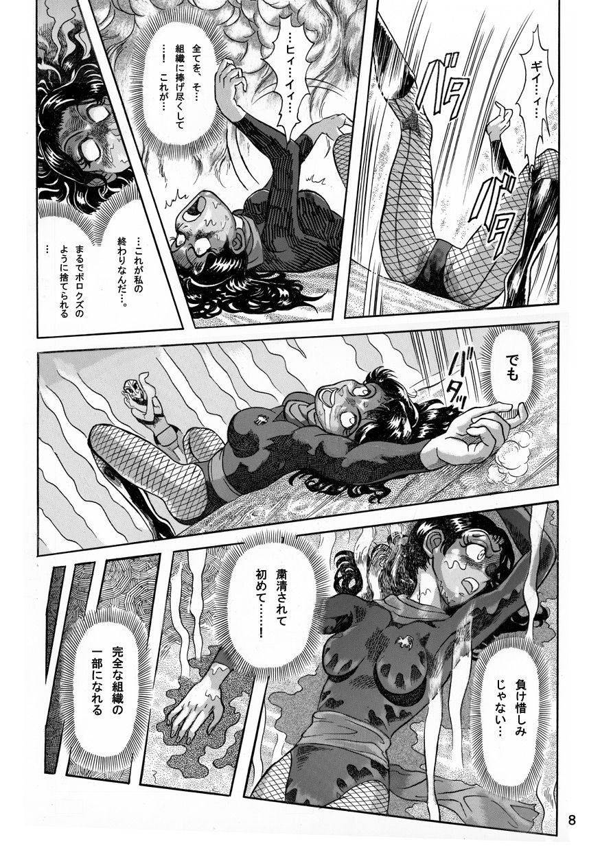 (Sabaku) Gekimetsu!! Sasori onna sentō-in (Kamen Rider) [DL版] page 8 full