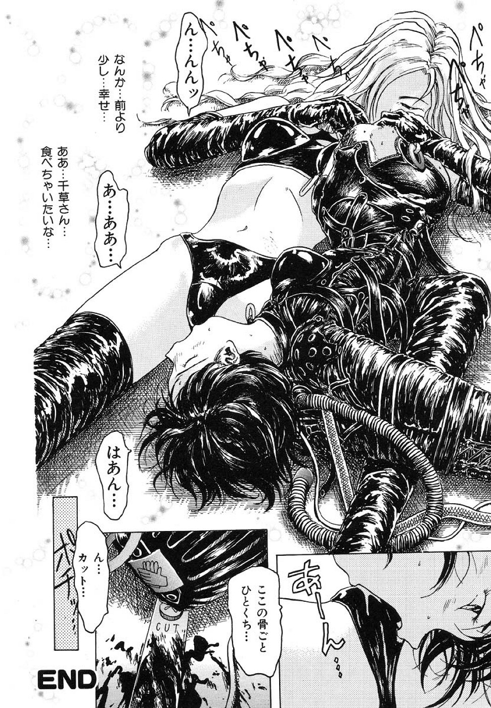 [Akai Nibura] Kattochan page 16 full