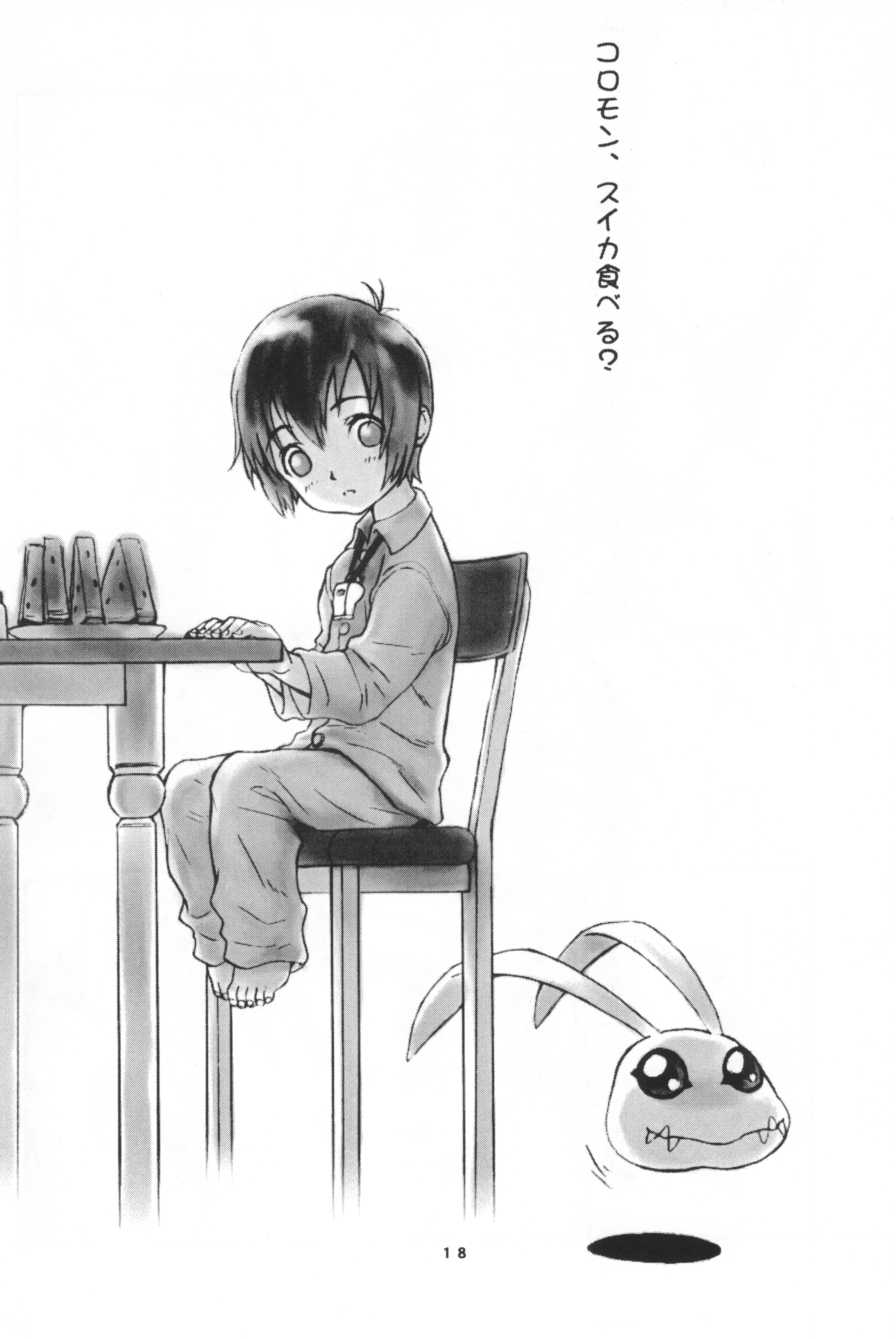 (C58) [Hitosuji Nawa (Ryo Kumagaya)] Hikarin (Digimon) page 18 full